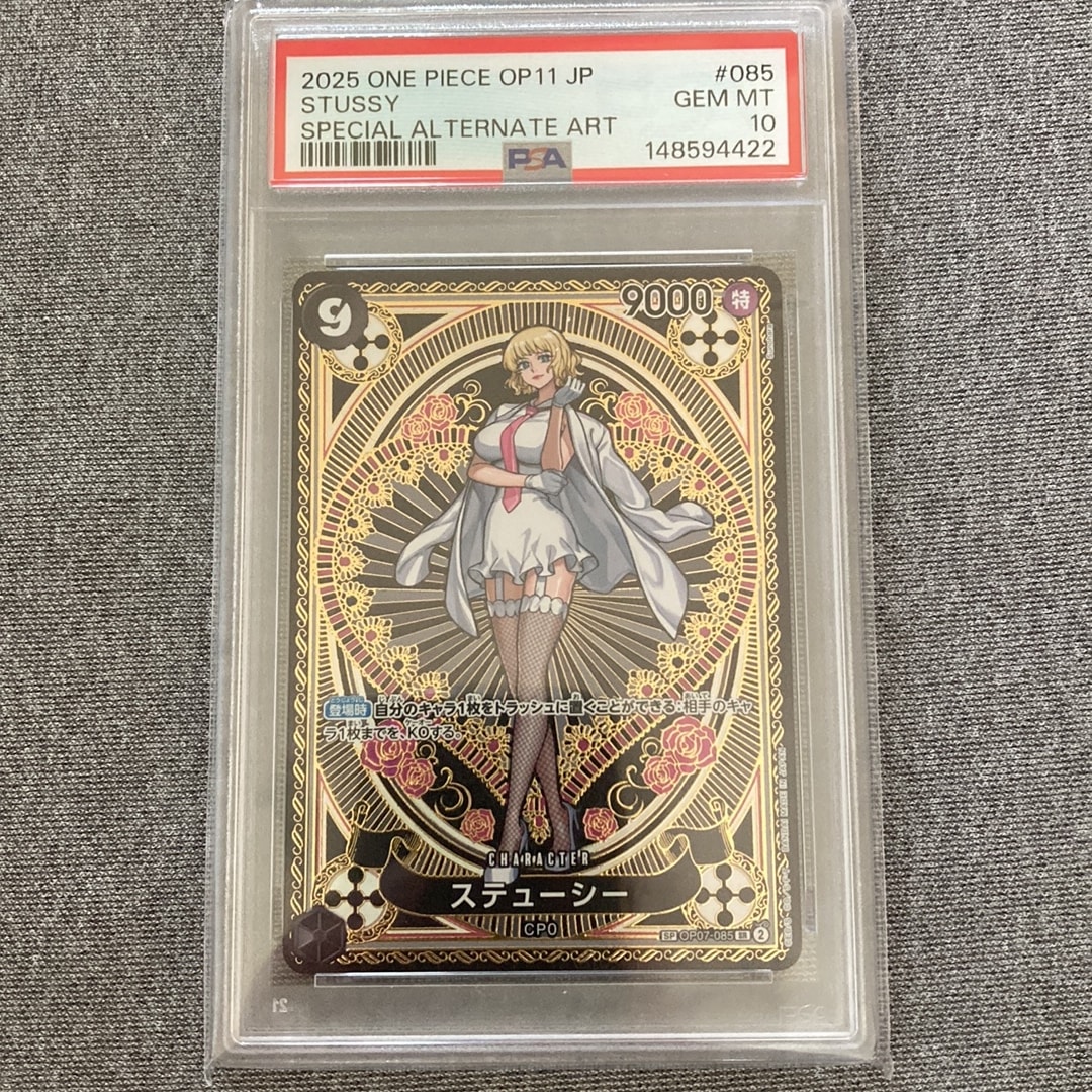PSA10】ステューシー SR-SPC [OP07-085](ブースターパック「神速の拳