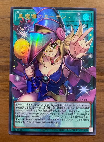 ブラック・マジシャン・ガール (イラスト違い) 25th SE [QCAC-JP019 ブラック・マジシャン・ガール (イラスト違い) 25th SE [QCAC-JP019