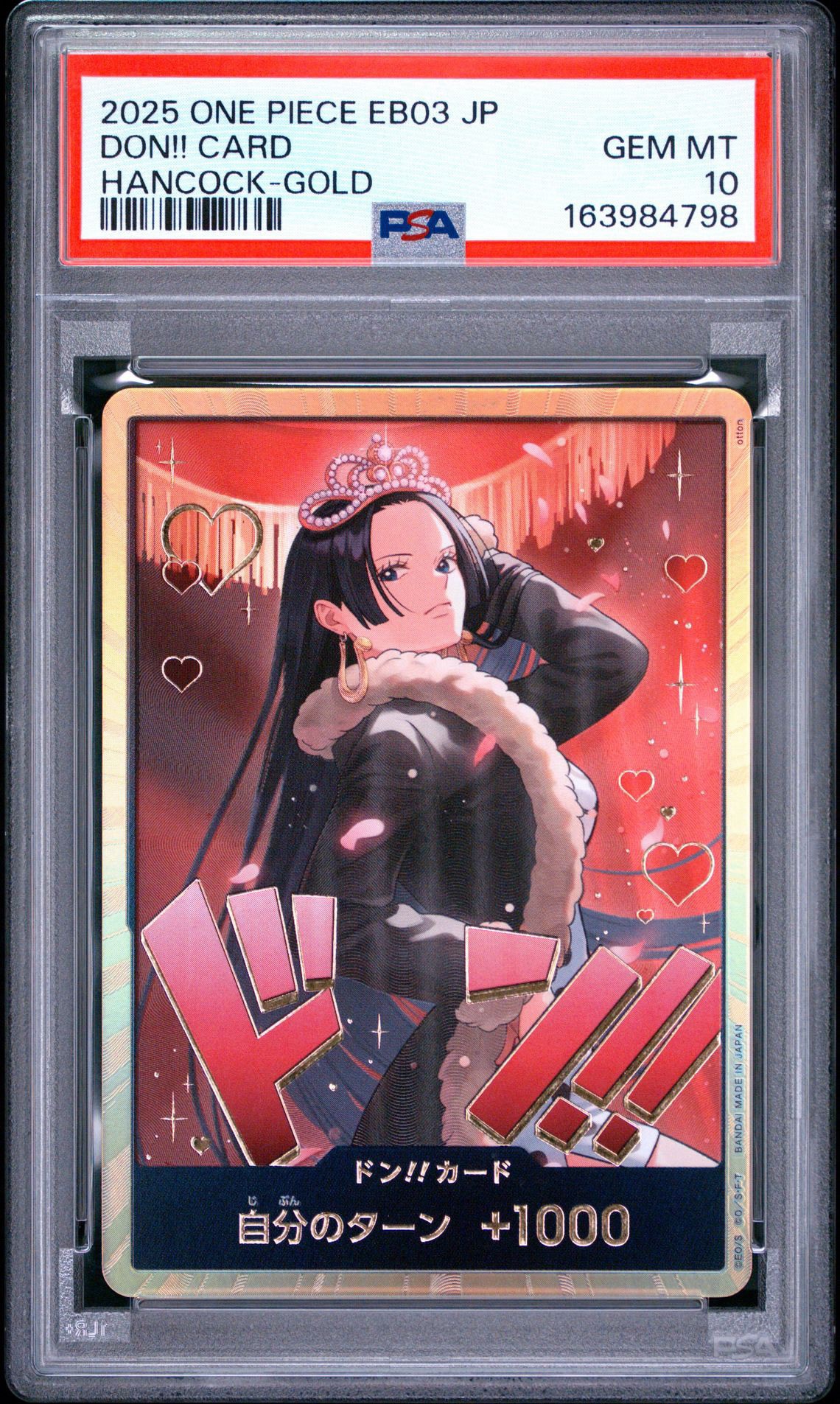 PSA10】ドン!!カード : ボア・ハンコック スーパーパラレル