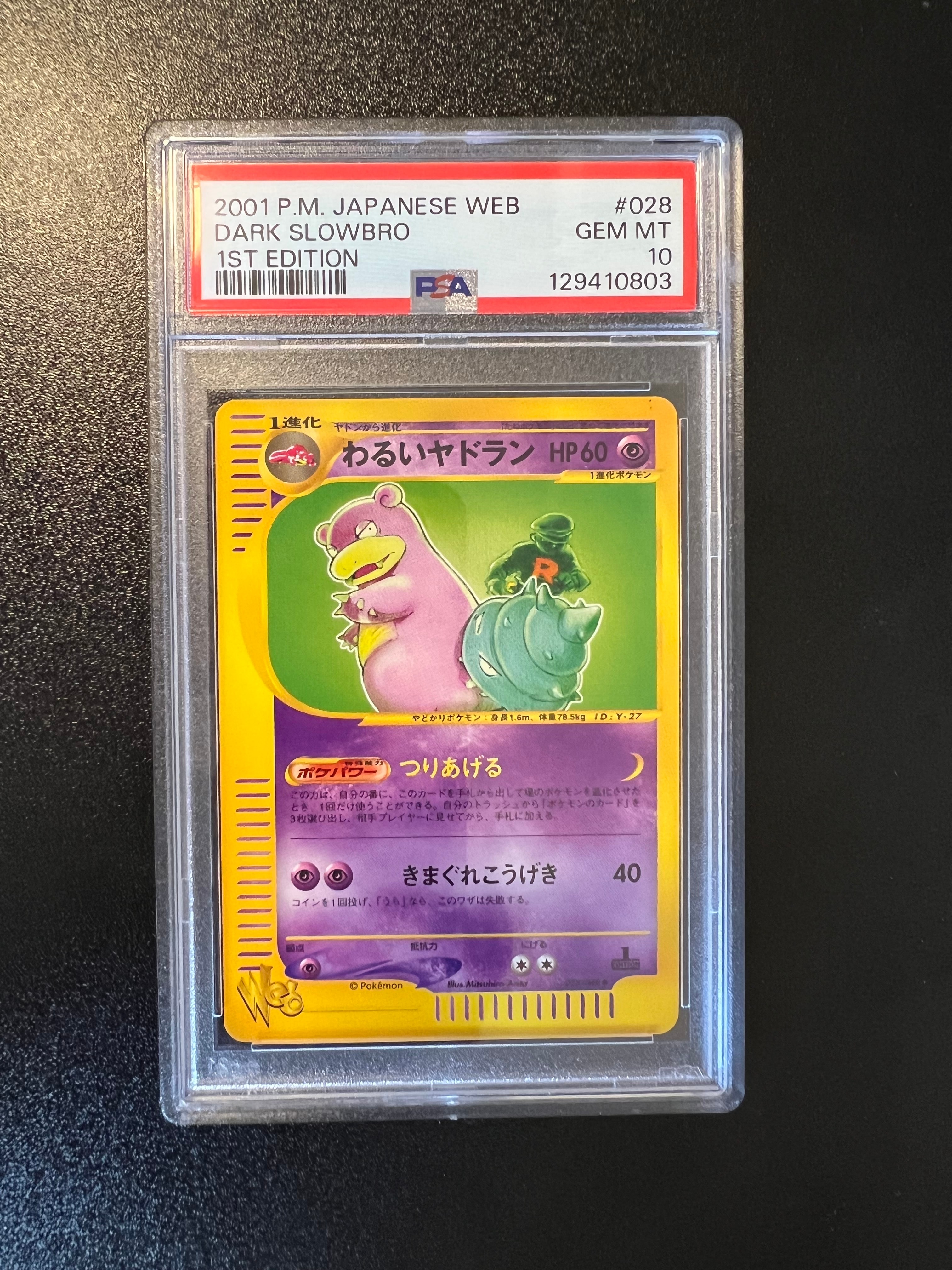 PSA10】わるいヤドラン ◇ :1ED [web 028/048](ポケモンカード☆web) 1