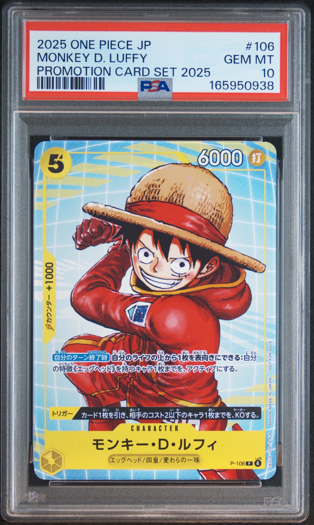 PSA10】モンキー・D・ルフィ P [P-106](プロモーションカード
