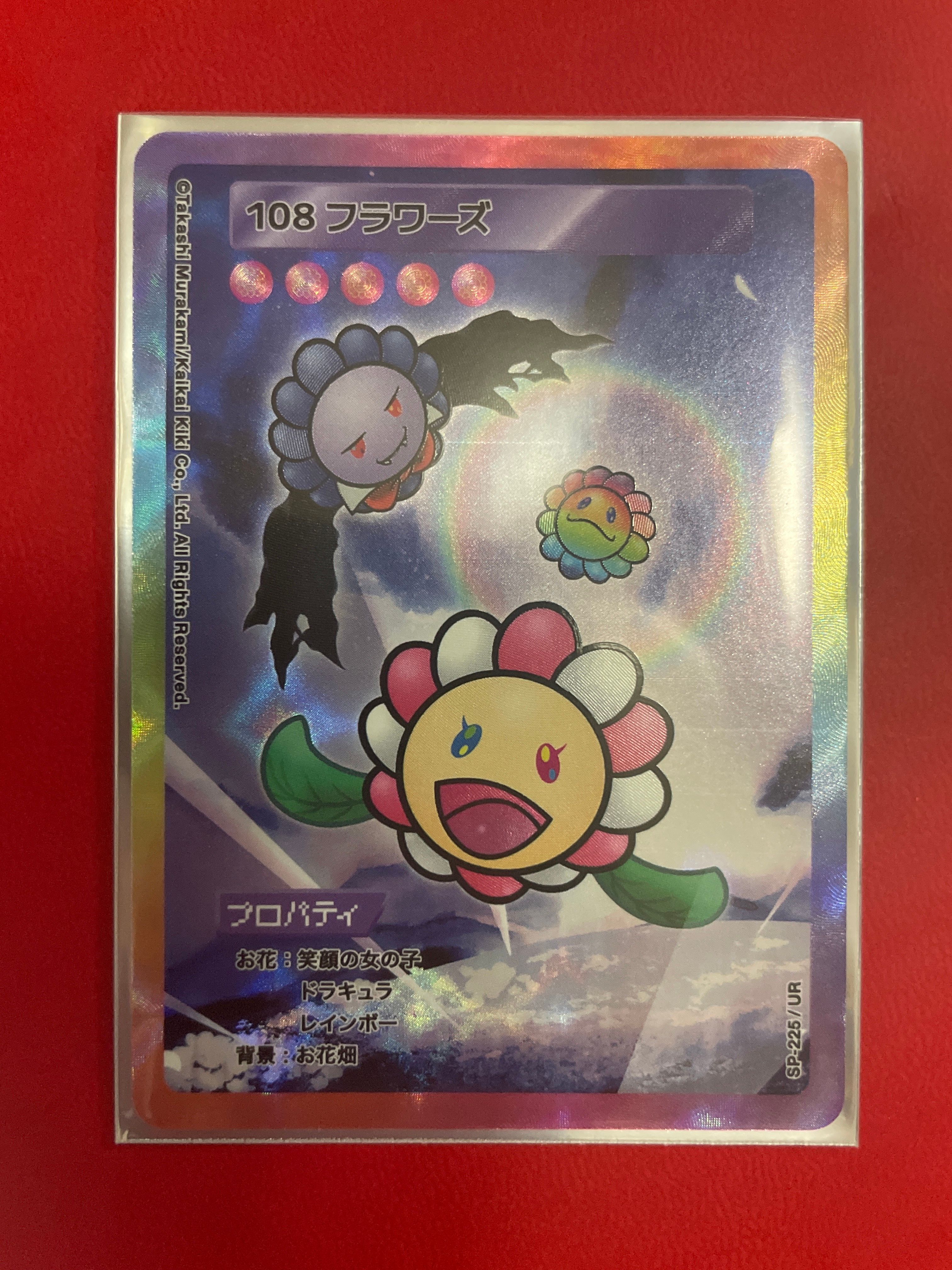 108フラワーズ UR [SP-225]【日本語版】(ムラカミフラワーズ「108フラワーズ リバイズド」)