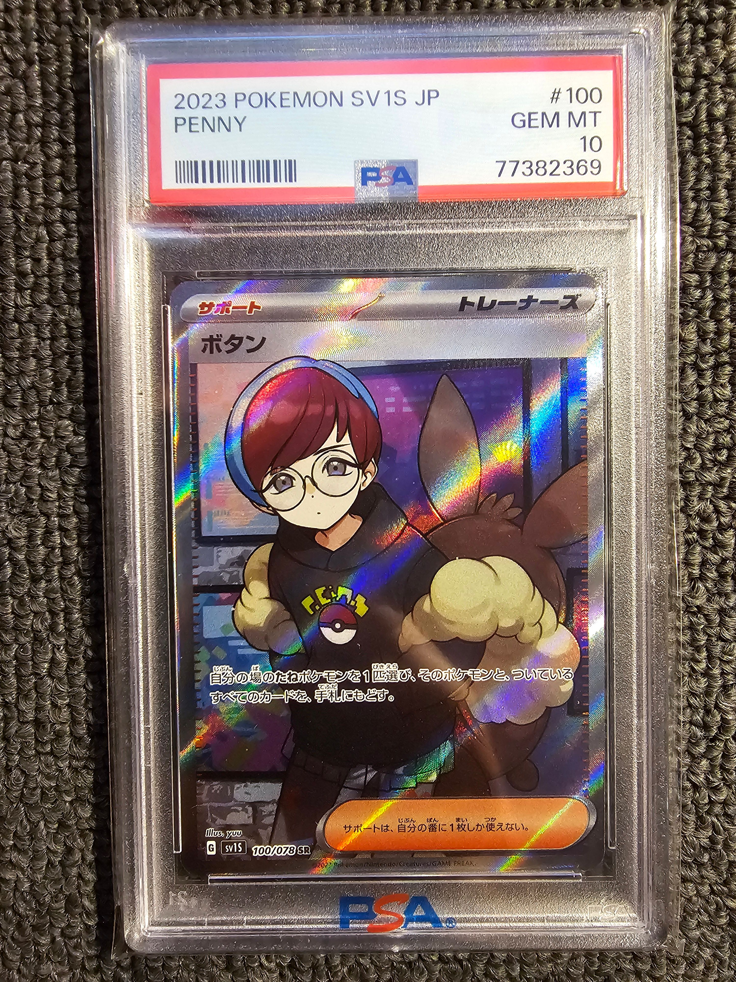 ボタン SR[SV1S 100/078](スカーレット&バイオレット 拡張パック「スカーレットex」)