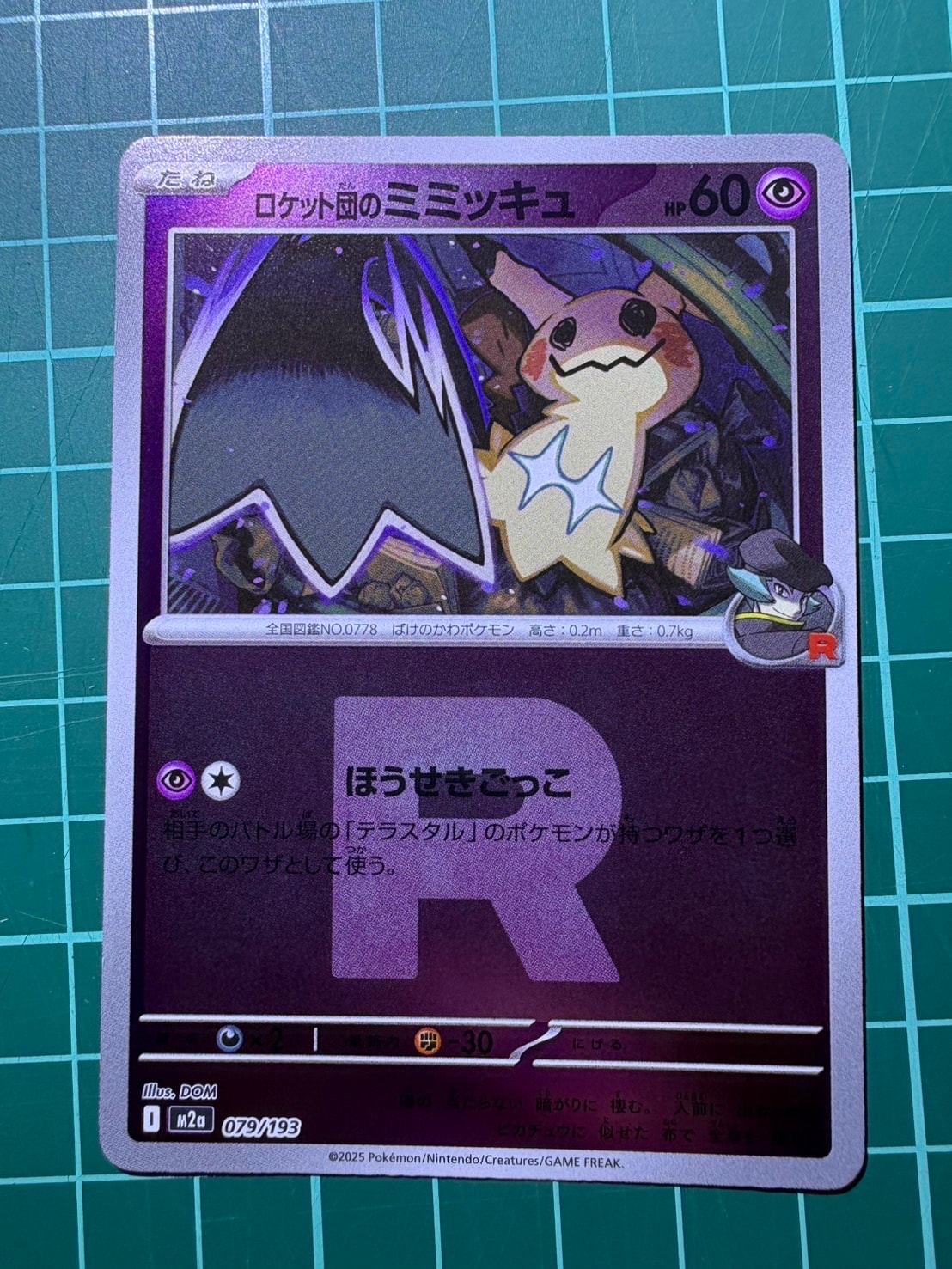リザードン R :1ED [CP6 011/087](コンセプトパック