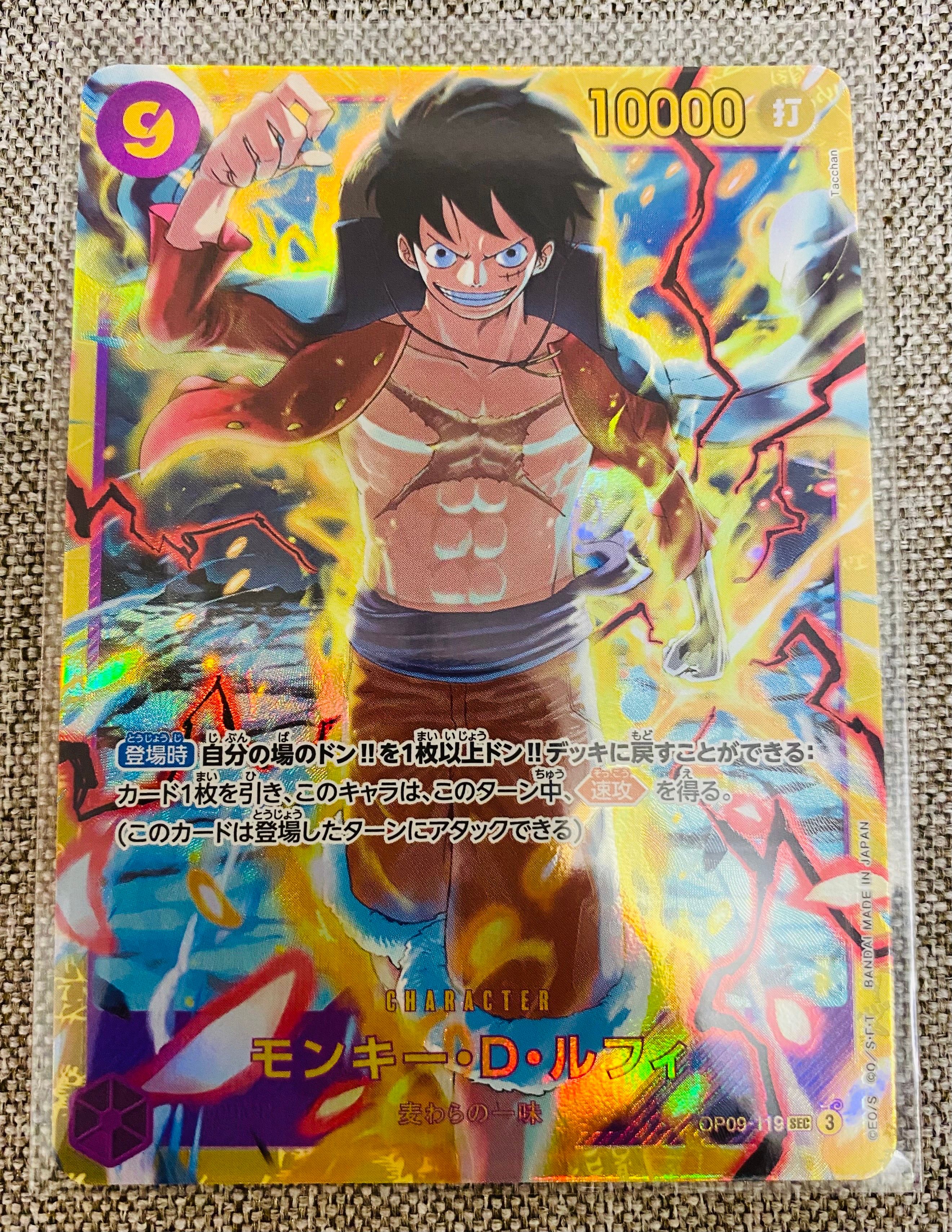 モンキー・D・ルフィ SEC [OP09-119](ブースターパック「新たなる皇帝」)