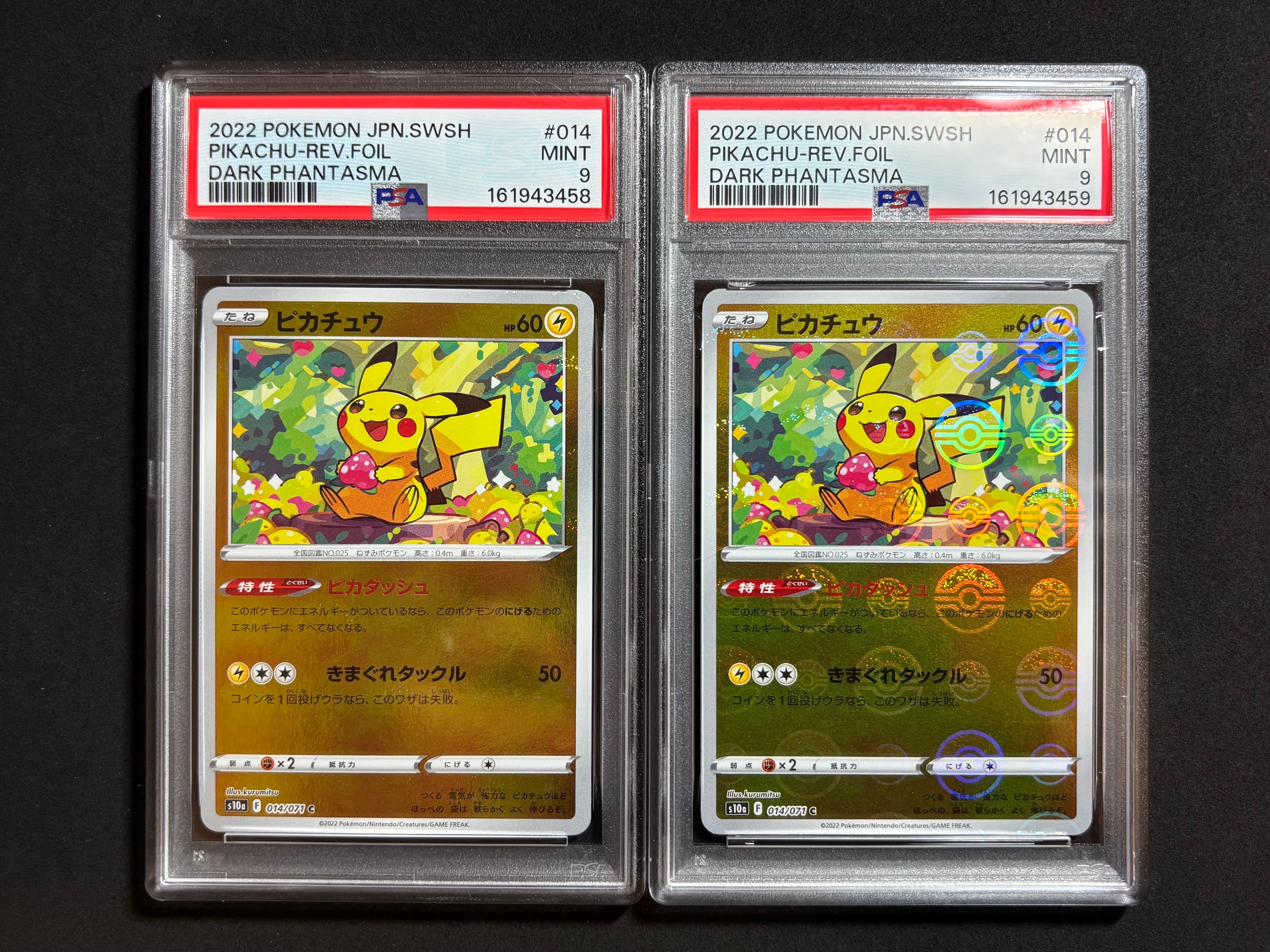 エリカのおもてなし SR[SM12a 190/173](ハイクラスパック「TAG TEAM GX