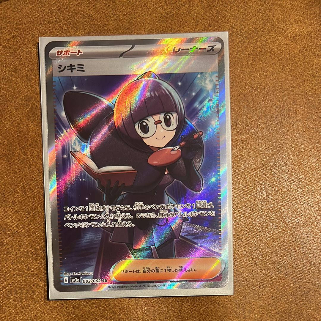 シキミ SR[SV3a 082/062](強化拡張パック「レイジングサーフ」)