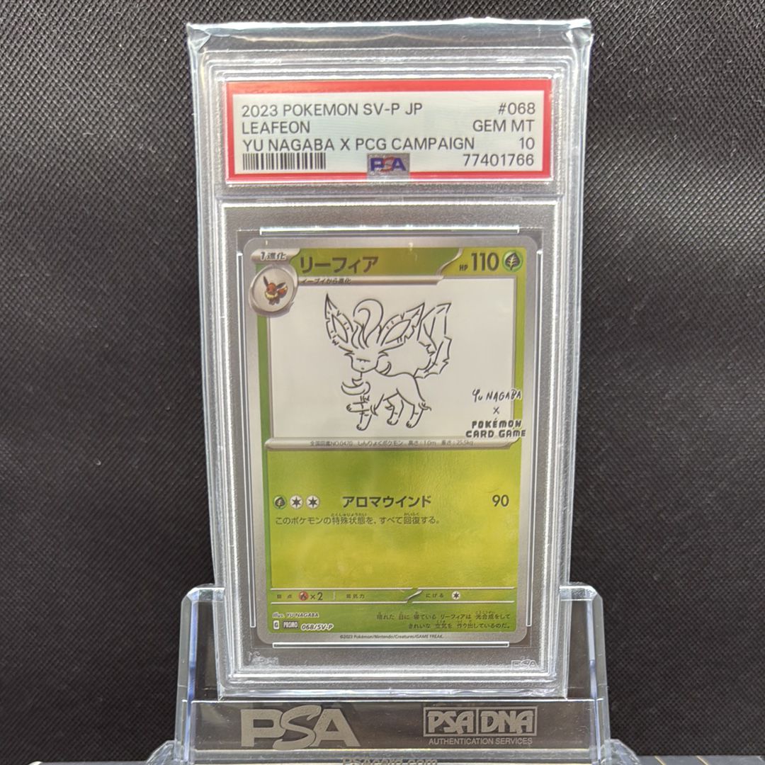 リーフィア: プロモ [SV-P 068](「YU NAGABA×ポケモンカードゲーム」プロモーションカード「SV-P」)