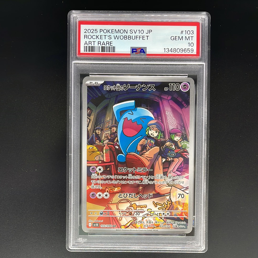 【PSA10】ロケット団のソーナンス AR sv10 103/098 ロケット団のソーナンス 103/098 AR PSA10｜トレファクONLINE