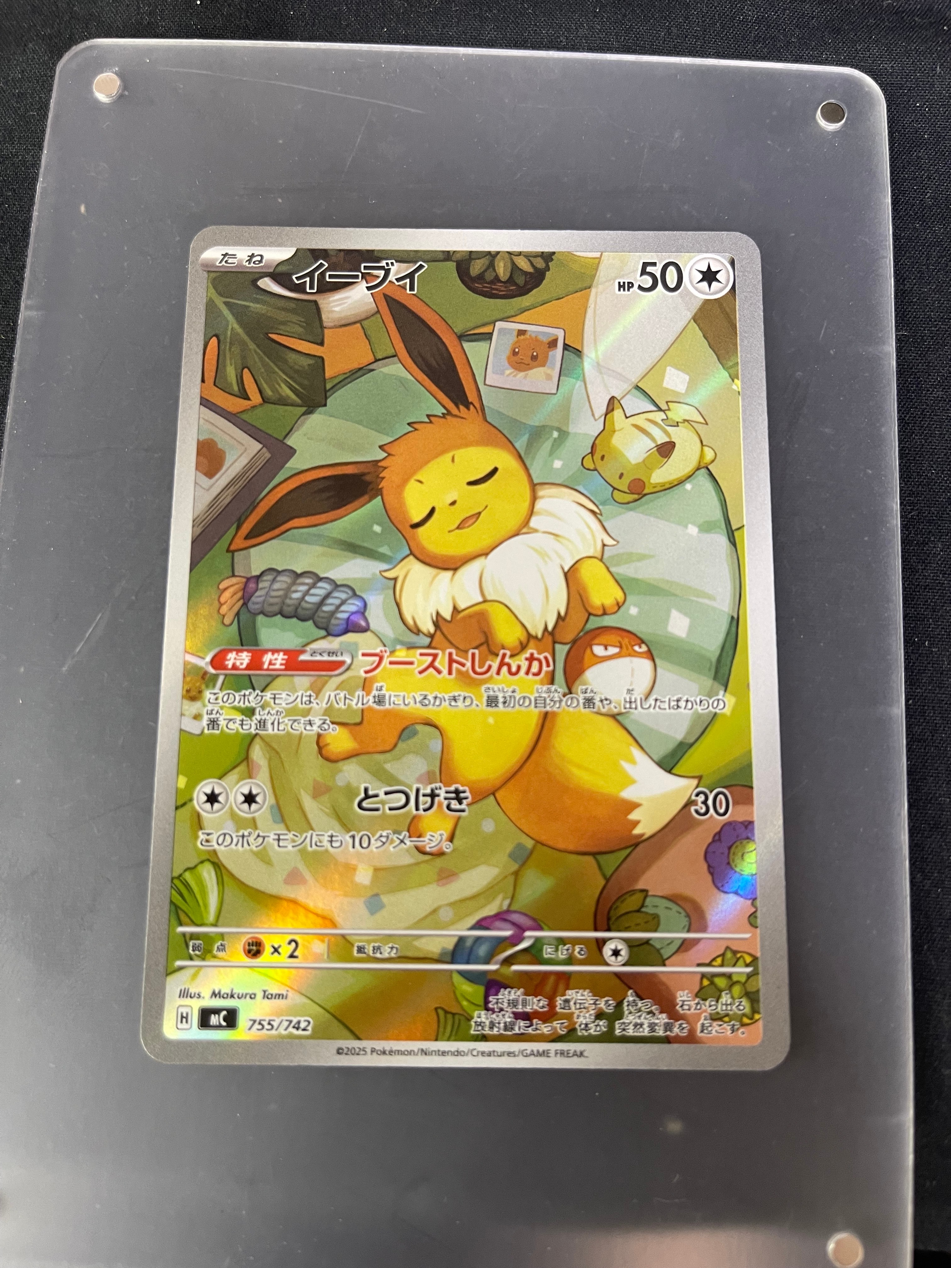 イーブイ AR仕様 [MC 755/742](スタートデッキ100「バトルコレクション」)