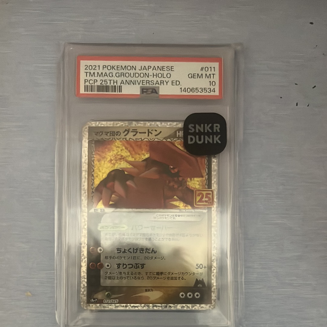 マグマ団のグラードン: プロモ [S8a-P 011/025](プロモカードパック 25th ANNIVERSARY edition)