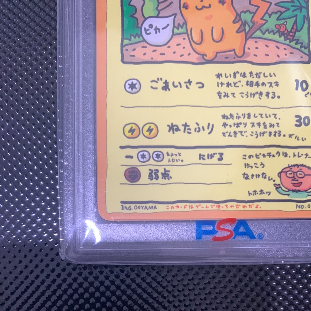 PSA 10]Oyama's Pikachu: Old Back[PMCG-EX](Expansion Sheet) | SNKRDUNK