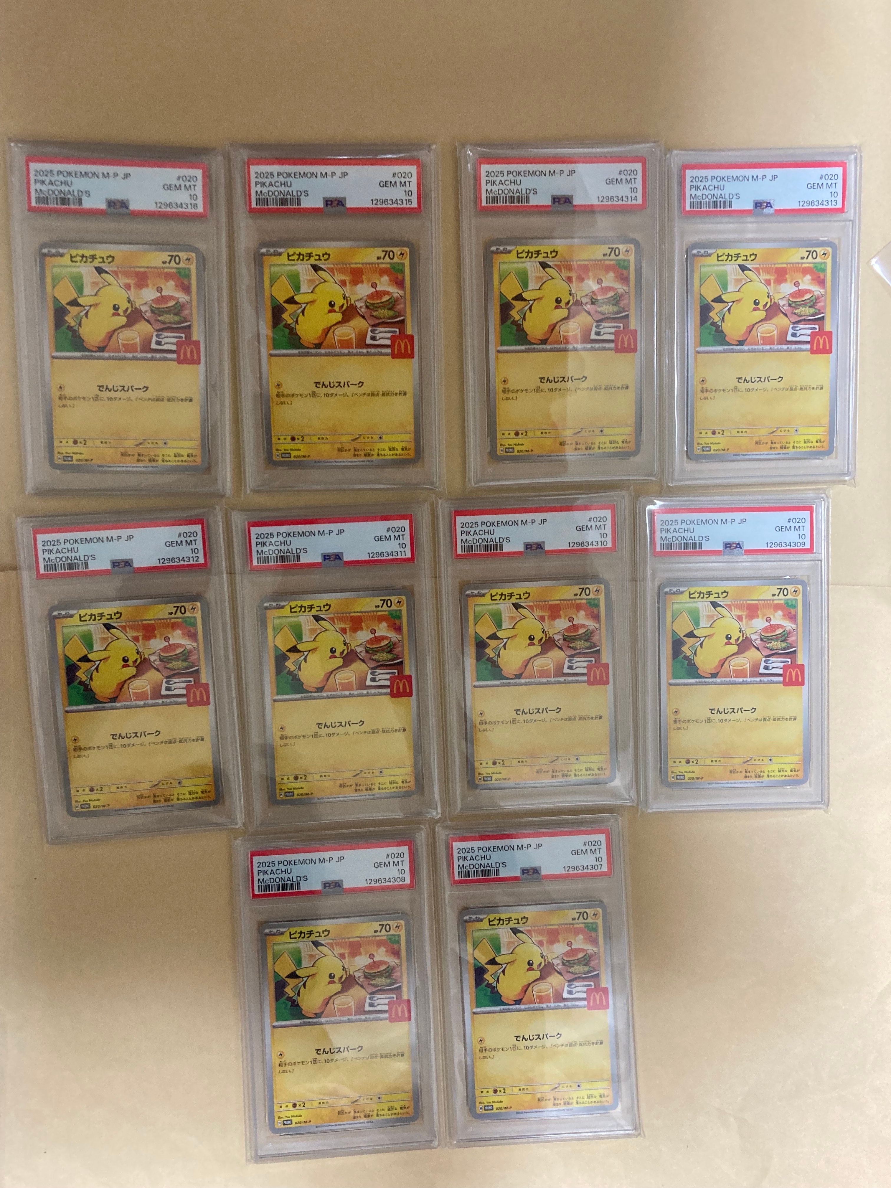 ピカチュウ P [M-P 020](プロモカードパック「マクドナルド ハッピーセット2025」)