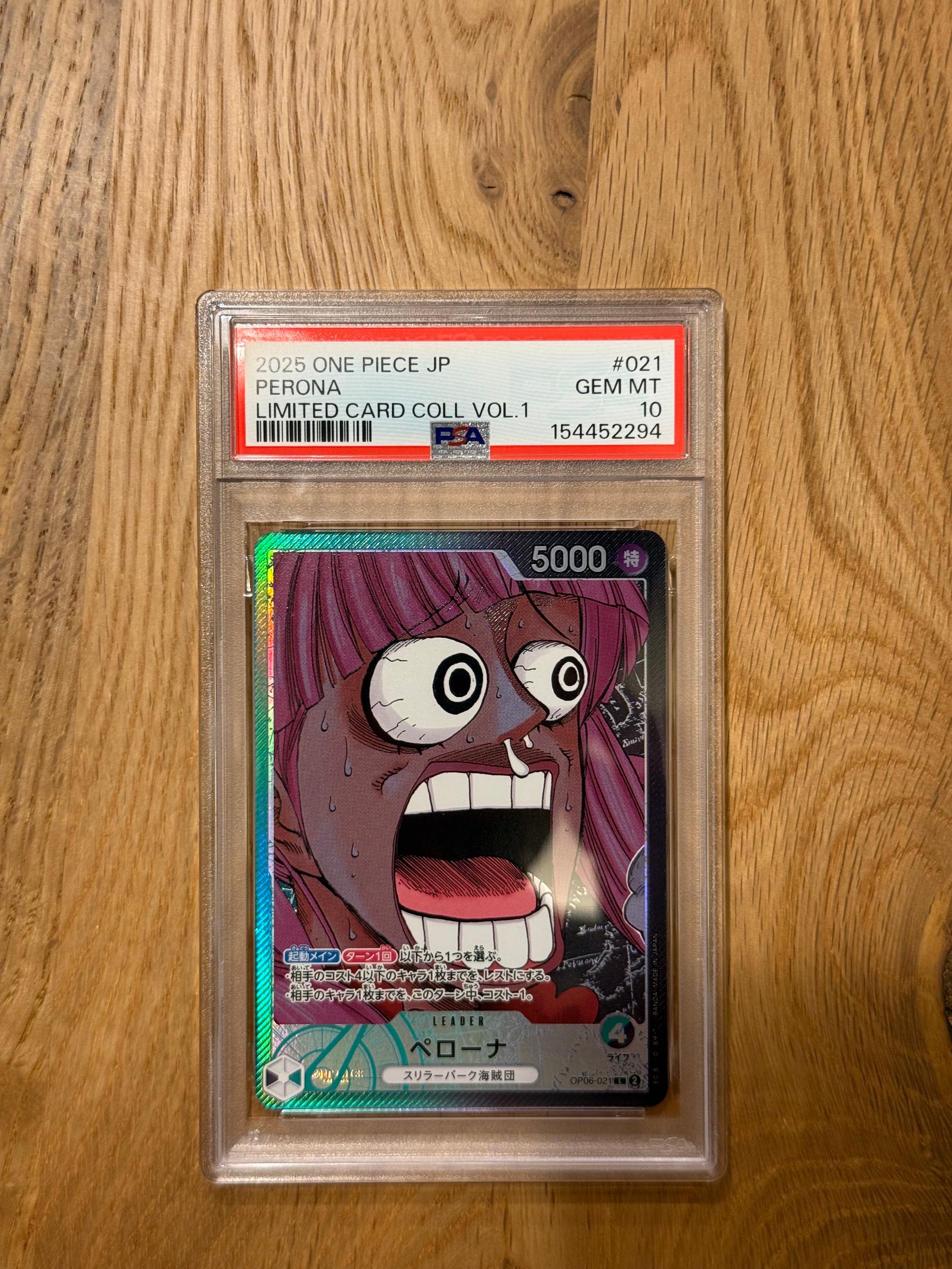 ペローナ L [OP06-021](リミテッドカードコレクション「BASE SHOP vol.1」)