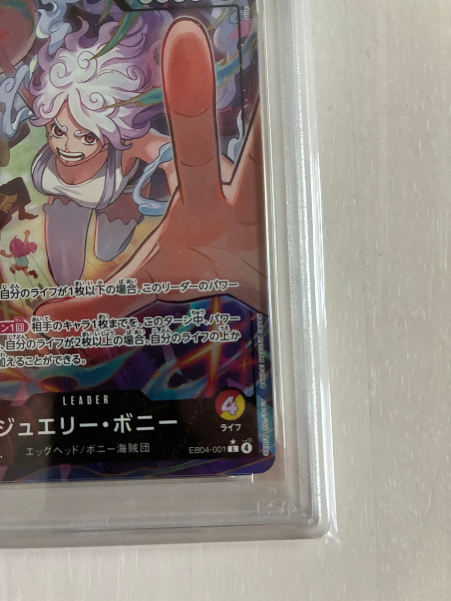 PSA10】ジュエリー・ボニー L-P [EB04-001](エクストラブースター
