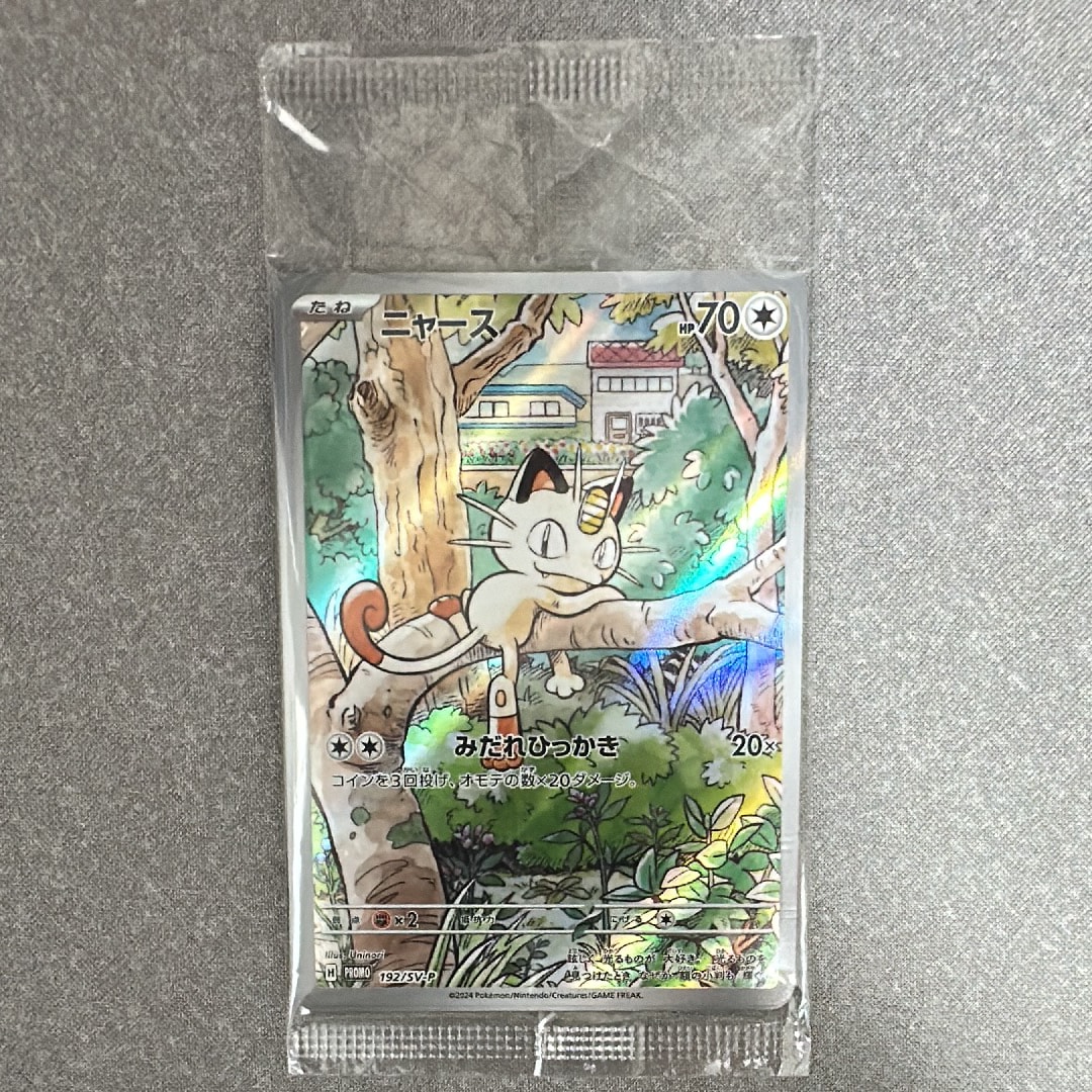 PSA10】ニャース P [SV-P 192](スタートデッキ Generations