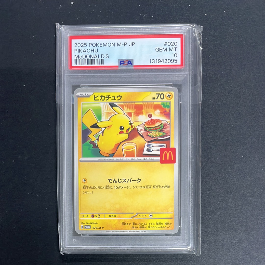 ピカチュウ P [M-P 020](プロモカードパック「マクドナルド ハッピーセット2025」)