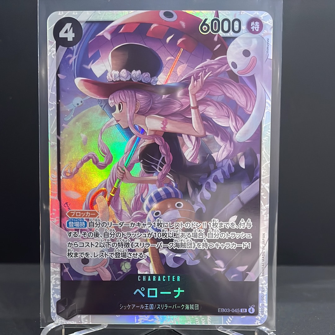 PSA9】ペローナ SR-SPC [EB03-045](エクストラブースター「ワンピース