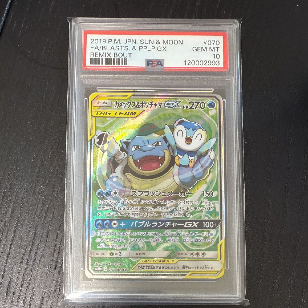 カメックス&ポッチャマGX SR: SA[SM11a 070/064](強化拡張パック「リミックスバウト」)