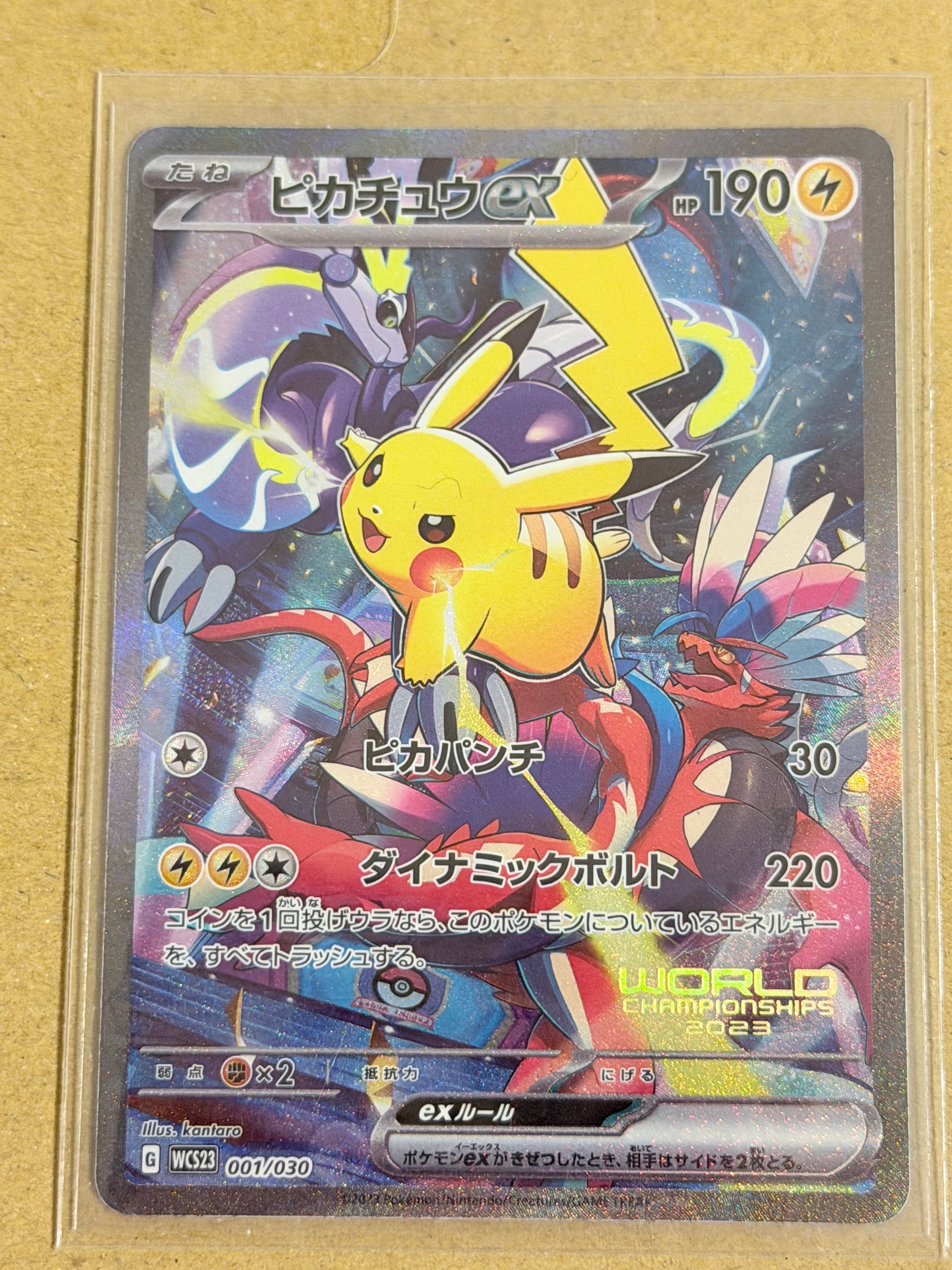 ピカチュウex [WCS23 001/030](ポケモンワールドチャンピオンシップス2023横浜 記念デッキ「ピカチュウ」)