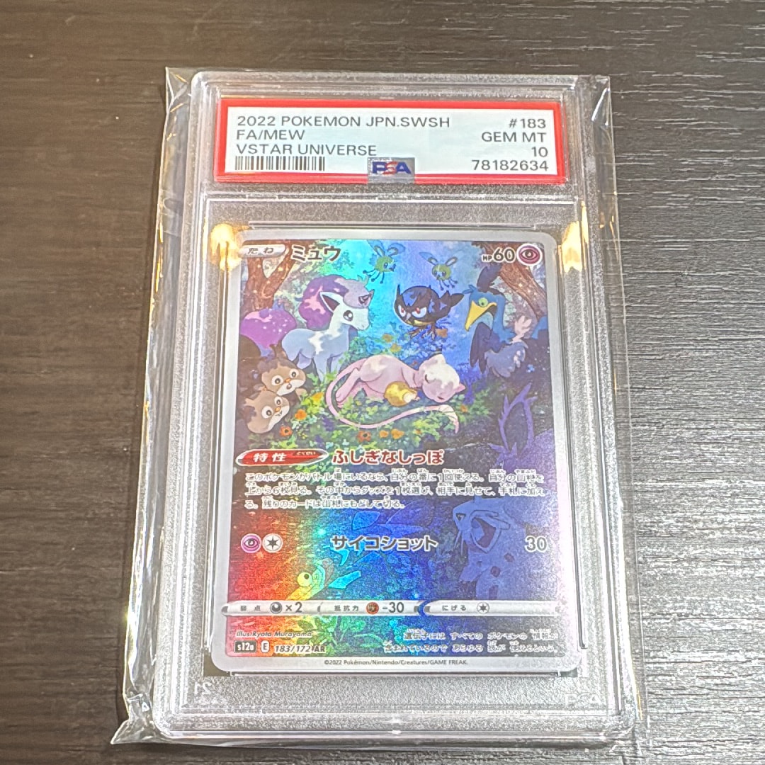 ミュウツーGX SR: 争奪戦プロモ[SM-P 363](プロモーションカード「SM-P