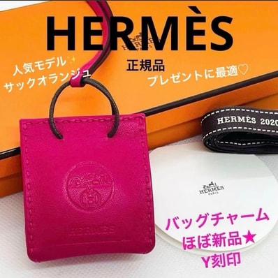 Hermes Sack Orange "Rose Mexico"