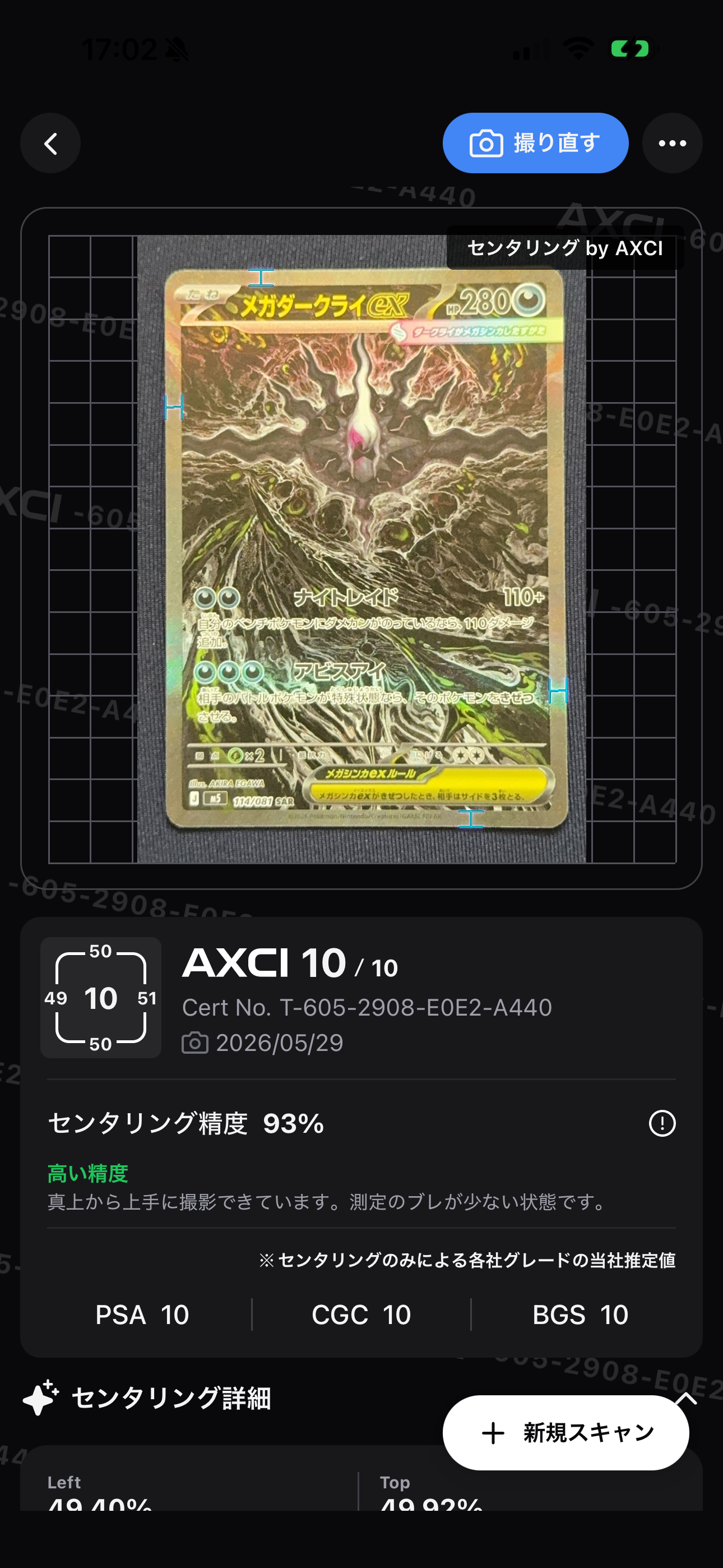 メガダークライex SAR [M5 114/081](拡張パック「アビスアイ」)