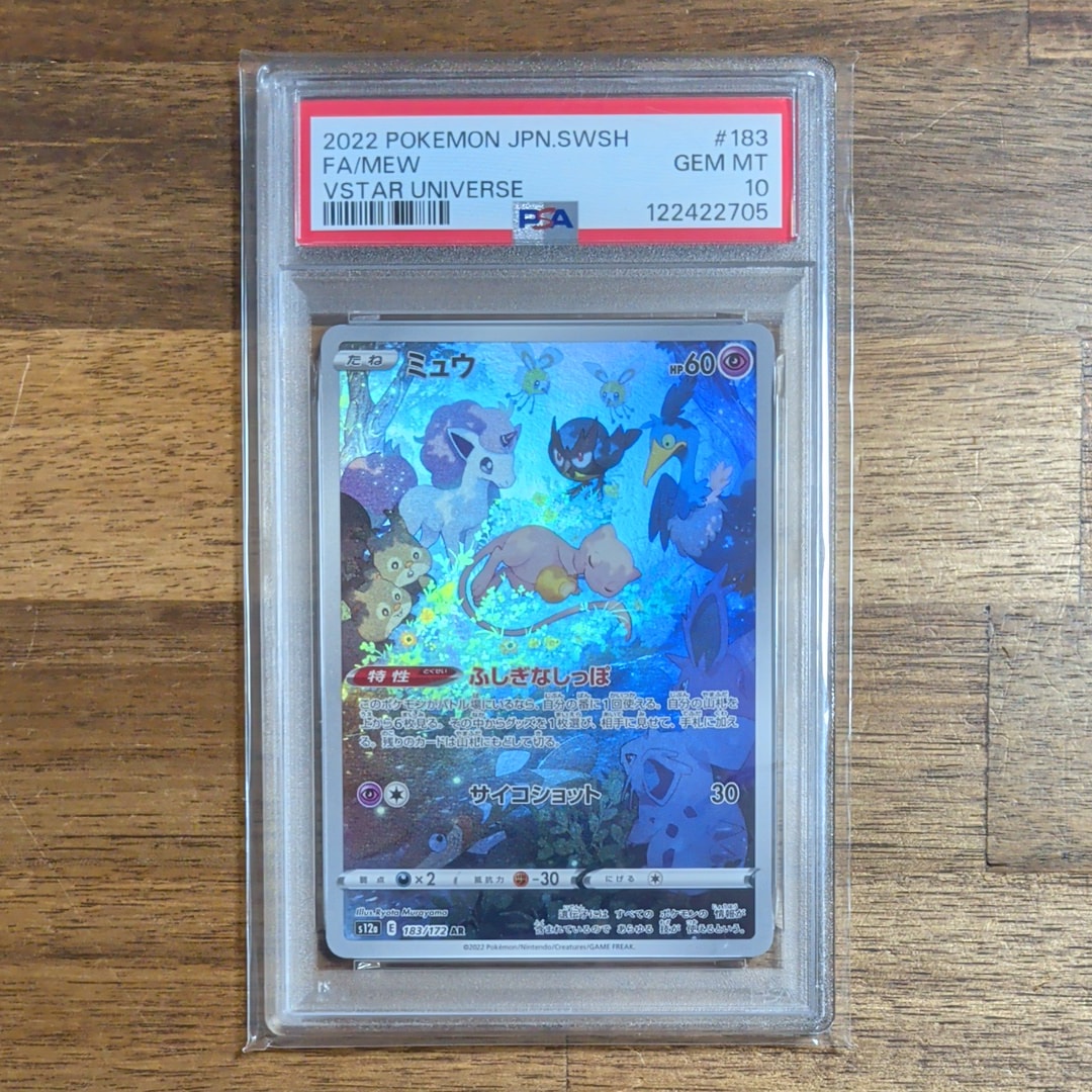 ミュウ AR[s12a 183/172](ハイクラスパック「VSTARユニバース」)