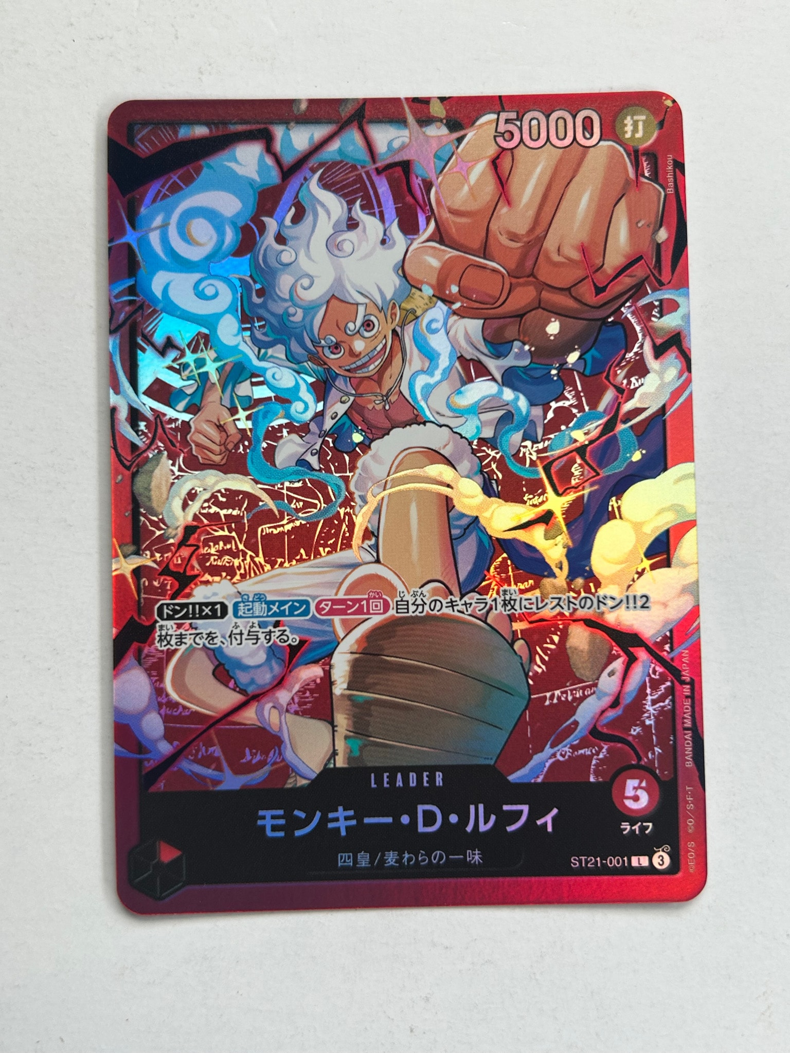 モンキー・D・ルフィ L [ST21-001](スタートデッキ「赤 モンキー・D・ルフィ」)