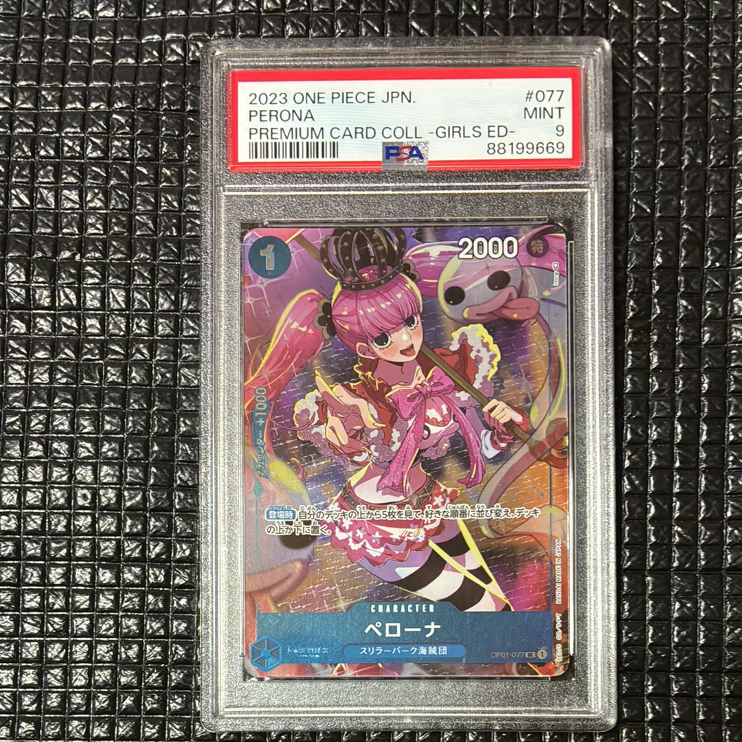PSA9】ペローナ UC [OP01-077] ( プレミアムカードコレクション