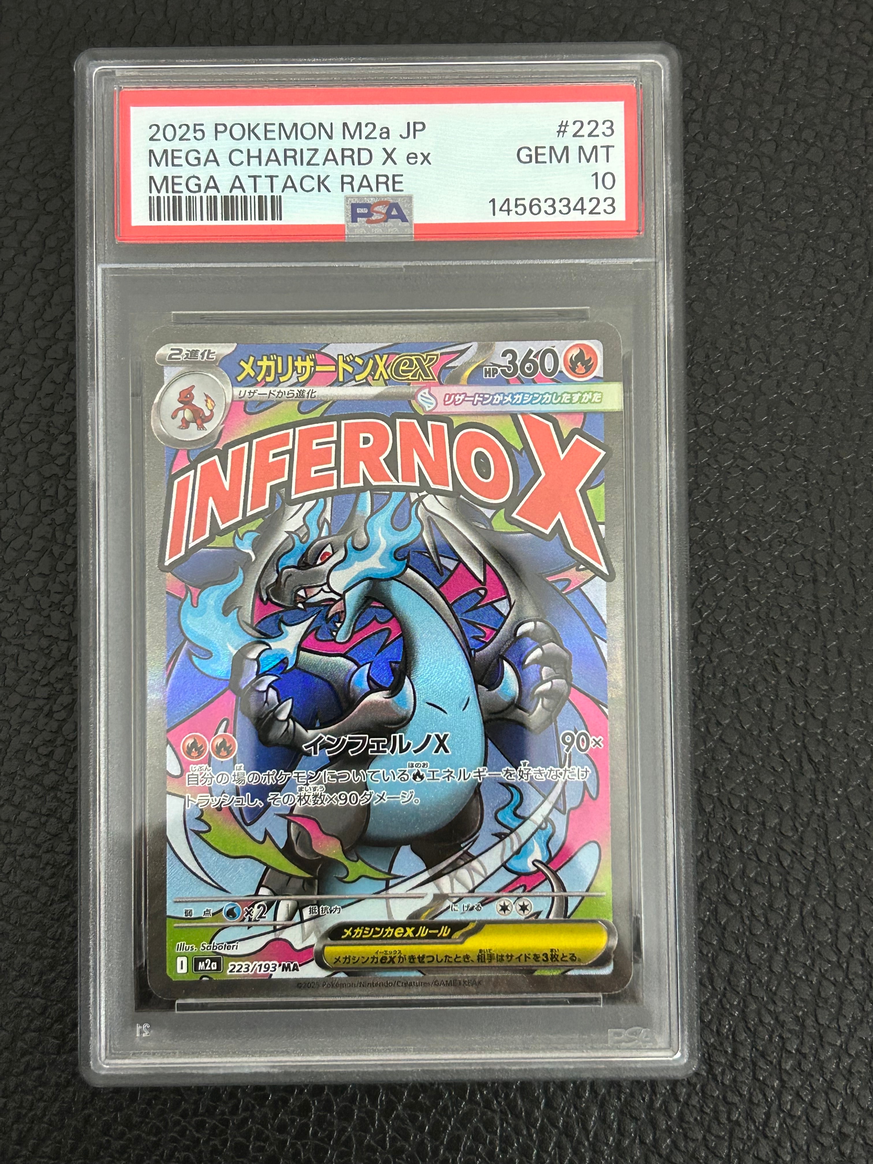 メガリザードンXex MA [M2a 223/193](ハイクラスパック「MEGAドリームex」)