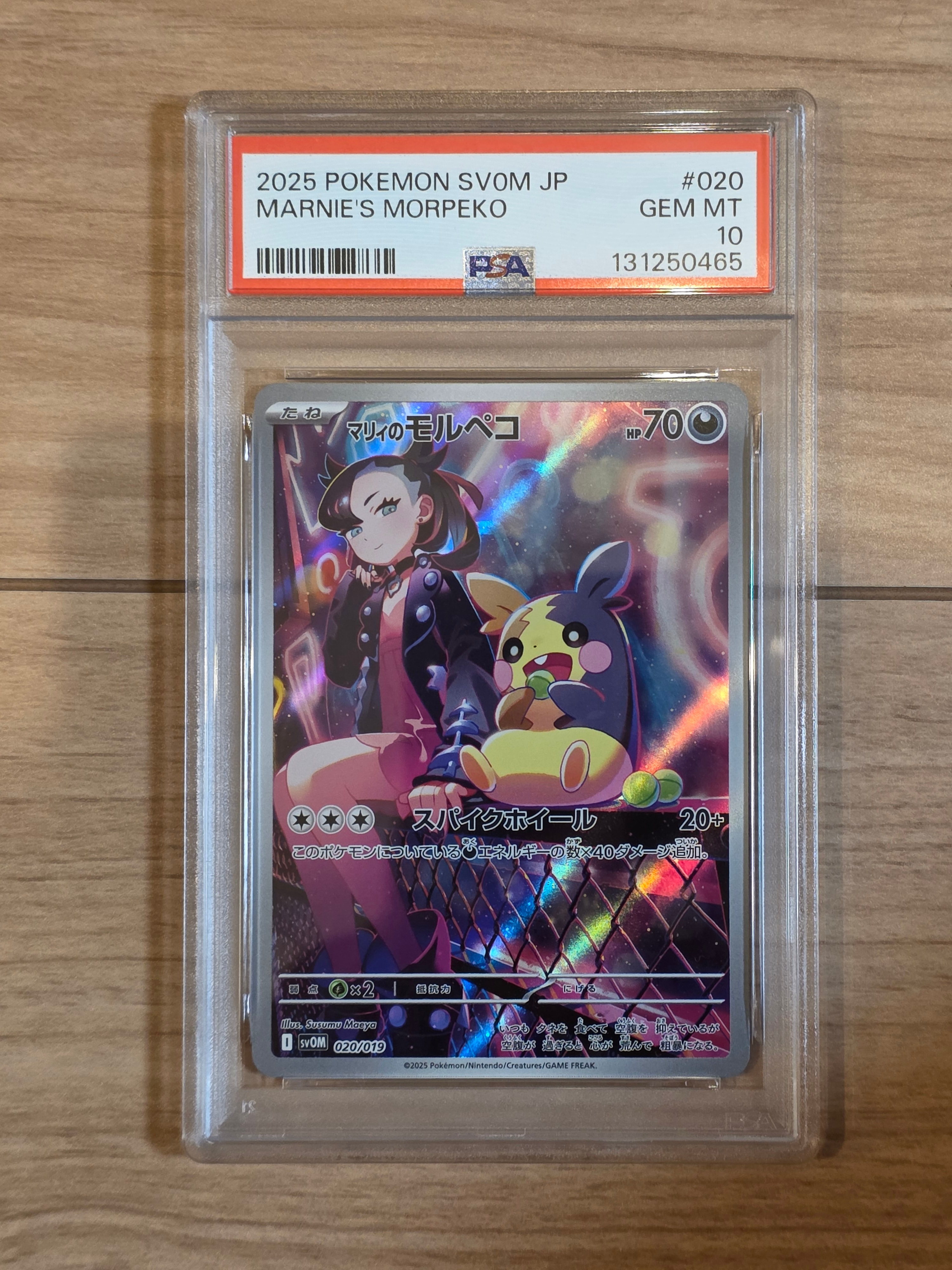 PSA10】ピカチュウ P [e-P 004](プロモーションカード「ANA'S ピカ夏