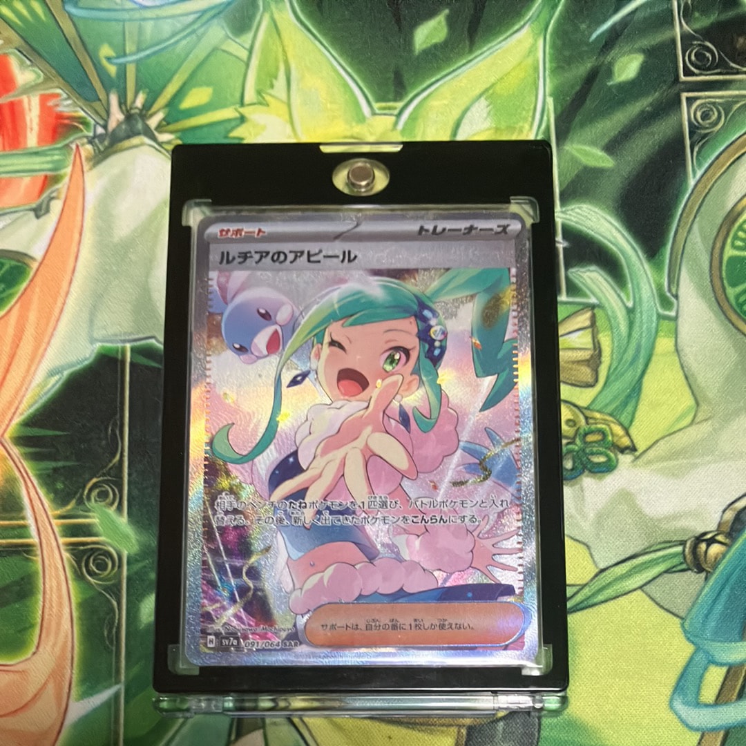 ルチアのアピール SAR [SV7a 091/064](強化拡張パック「楽園ドラゴーナ」)
