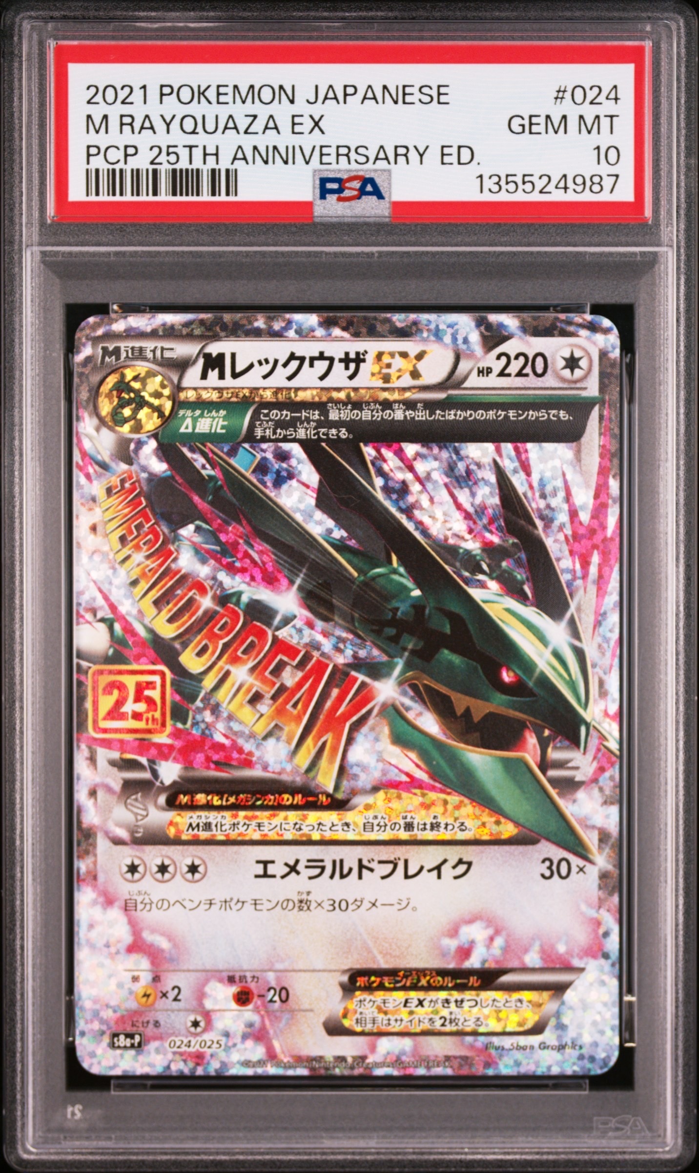 ルギアex [CLF 017/032](ポケモンカードゲーム Classic)の新品/中古