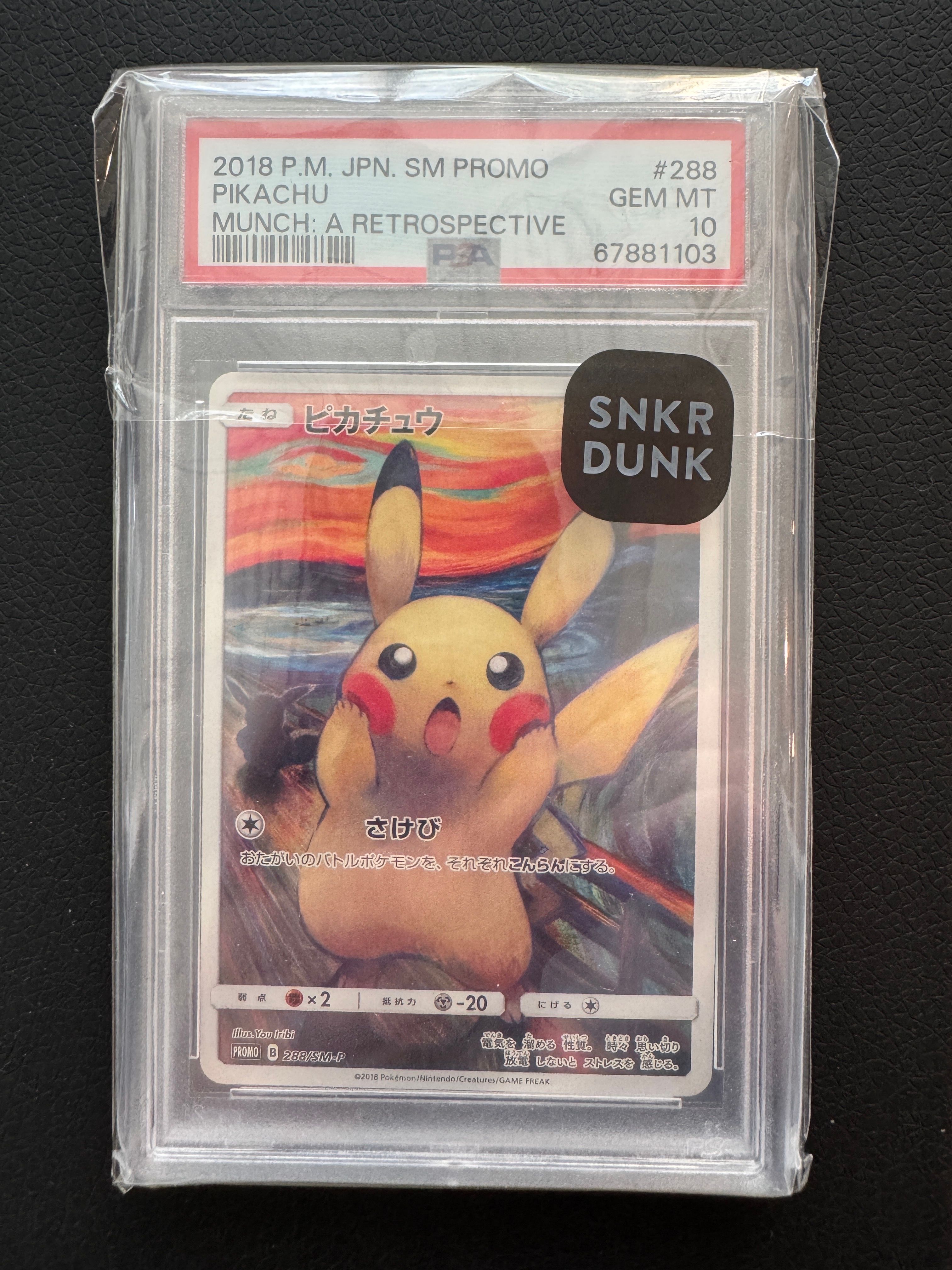 ピカチュウ ムンク展: プロモ[SM-P 288](プロモーションカード「SM-P」)