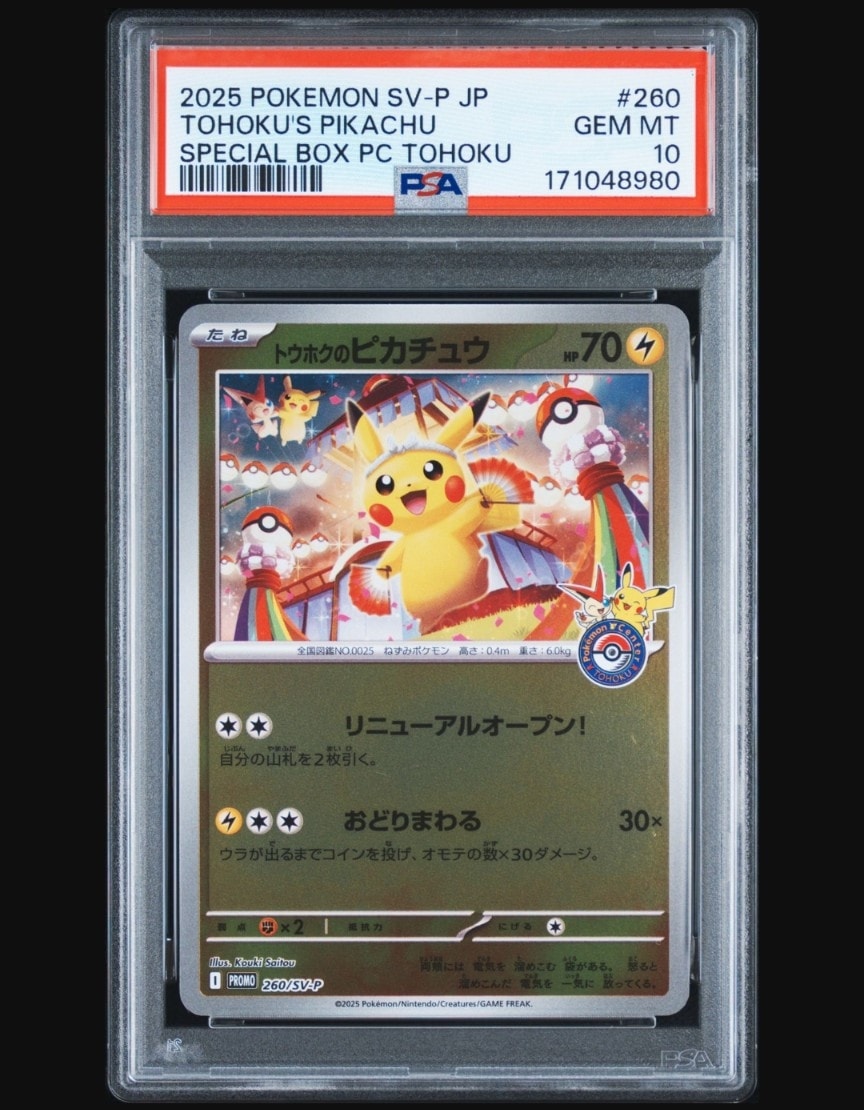 Tohoku's Pikachu - 260/SV-P