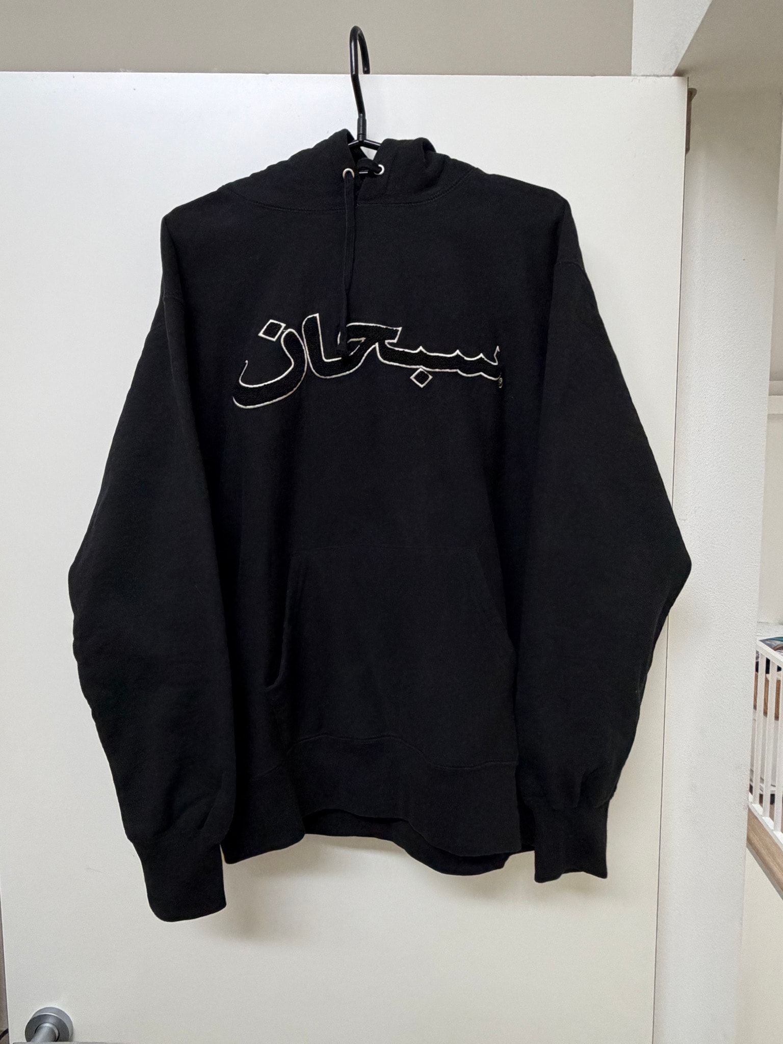 Supreme Arabic Logo Hooded Sweatshirt "Black"