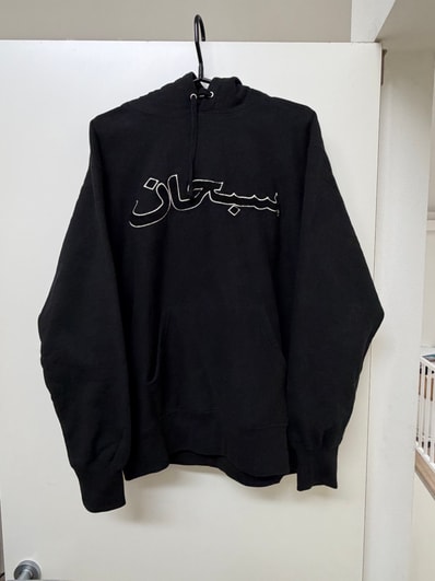 Supreme Arabic Logo Hooded Sweatshirt "Black"