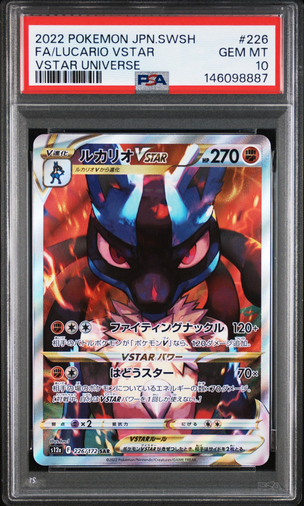 Lucario VSTAR SAR[s12a 226/172](High Class Pack "VSTAR  Universe")