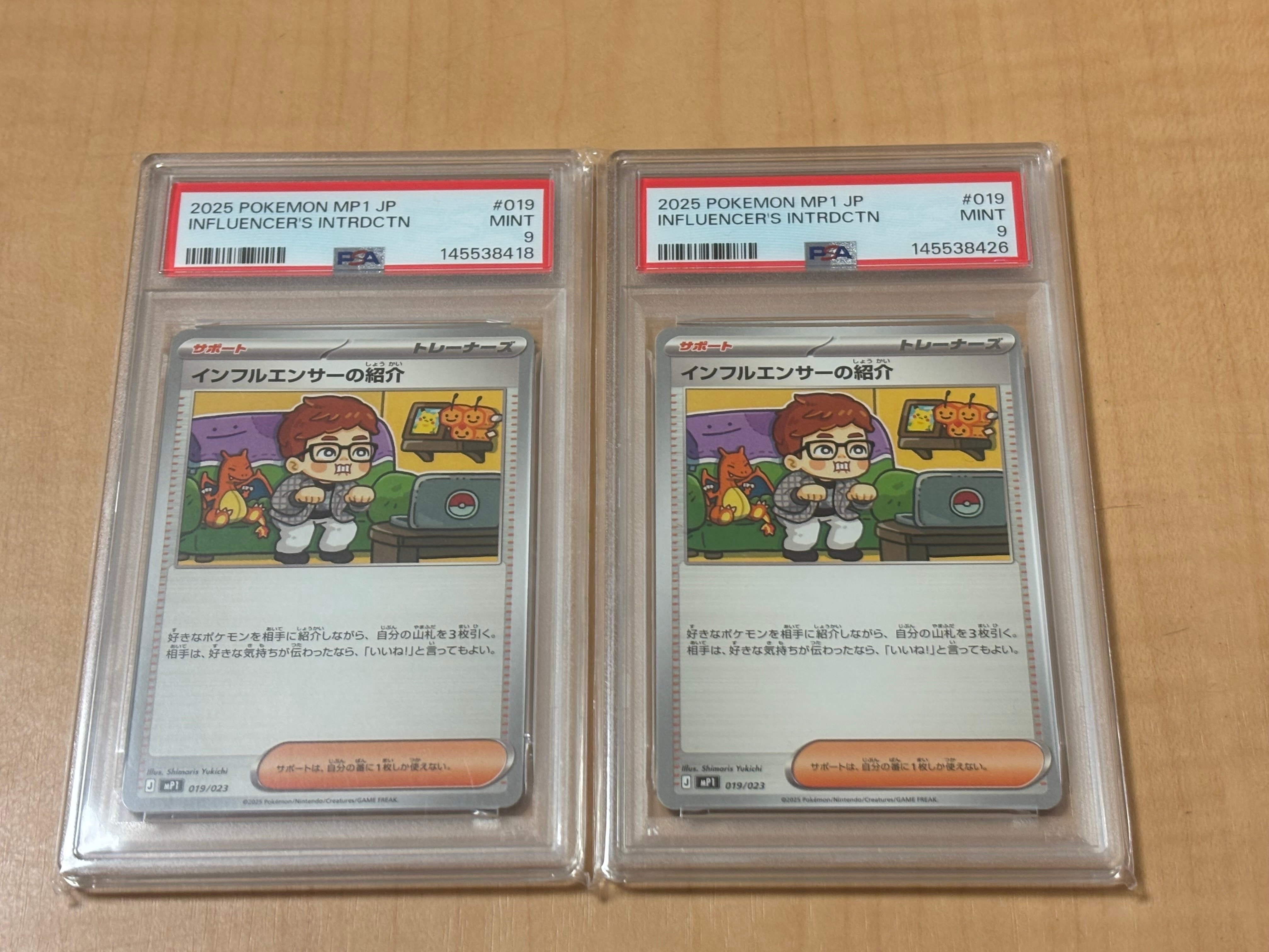 PSA9】インフルエンサーの紹介 [MP1 019/23](スタートデッキ100