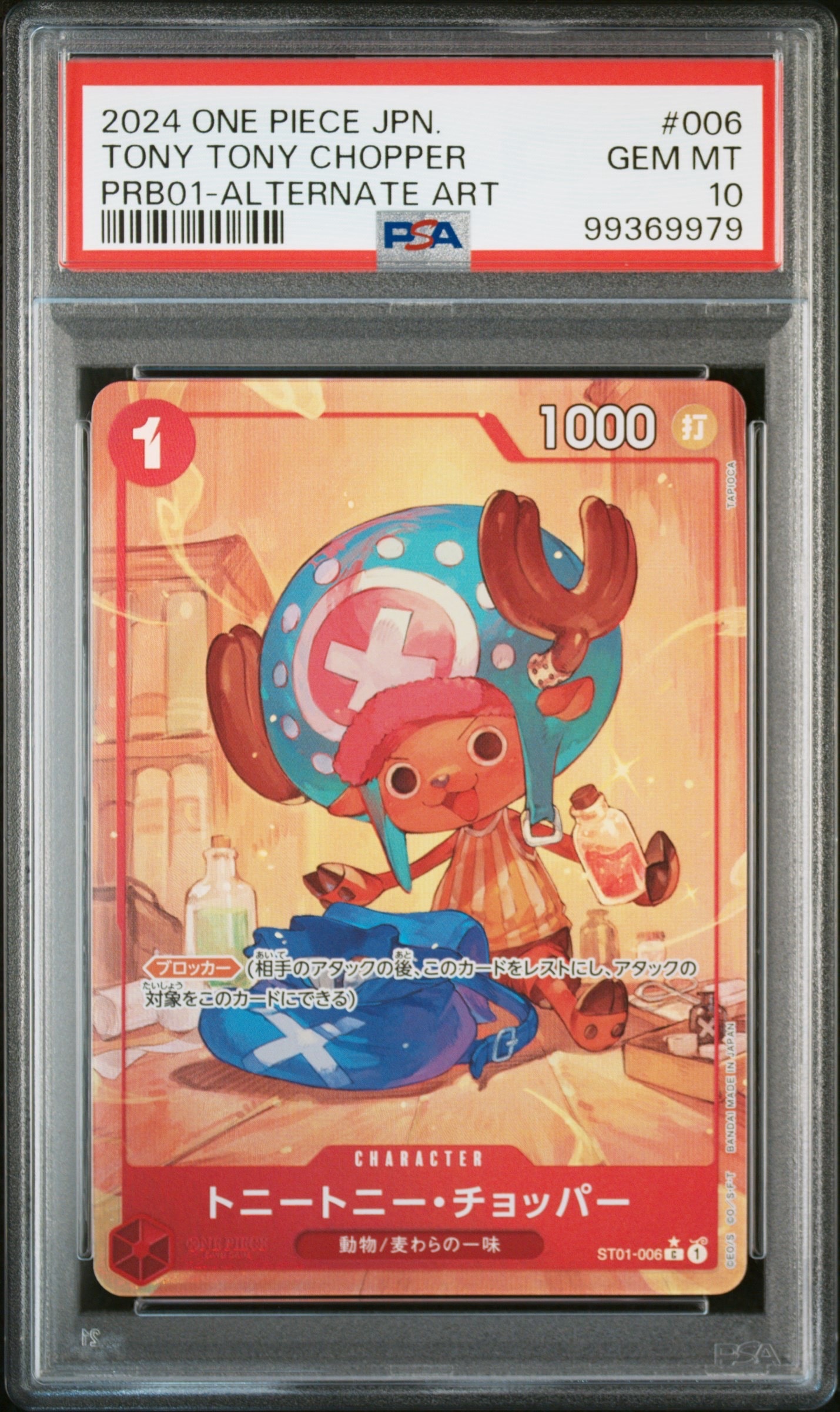 トニートニー・チョッパー C-P [ST01-006](プレミアムブースター「ONE PIECE CARD THE BEST」)