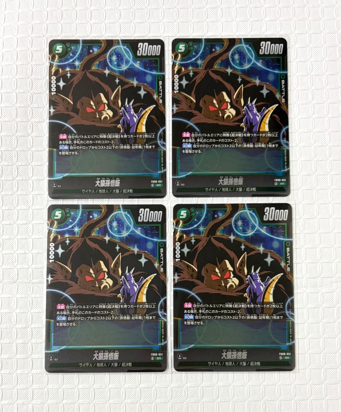 【PSA10】アルティメットバトル　フリーザ　FS04-12 Spec Details
