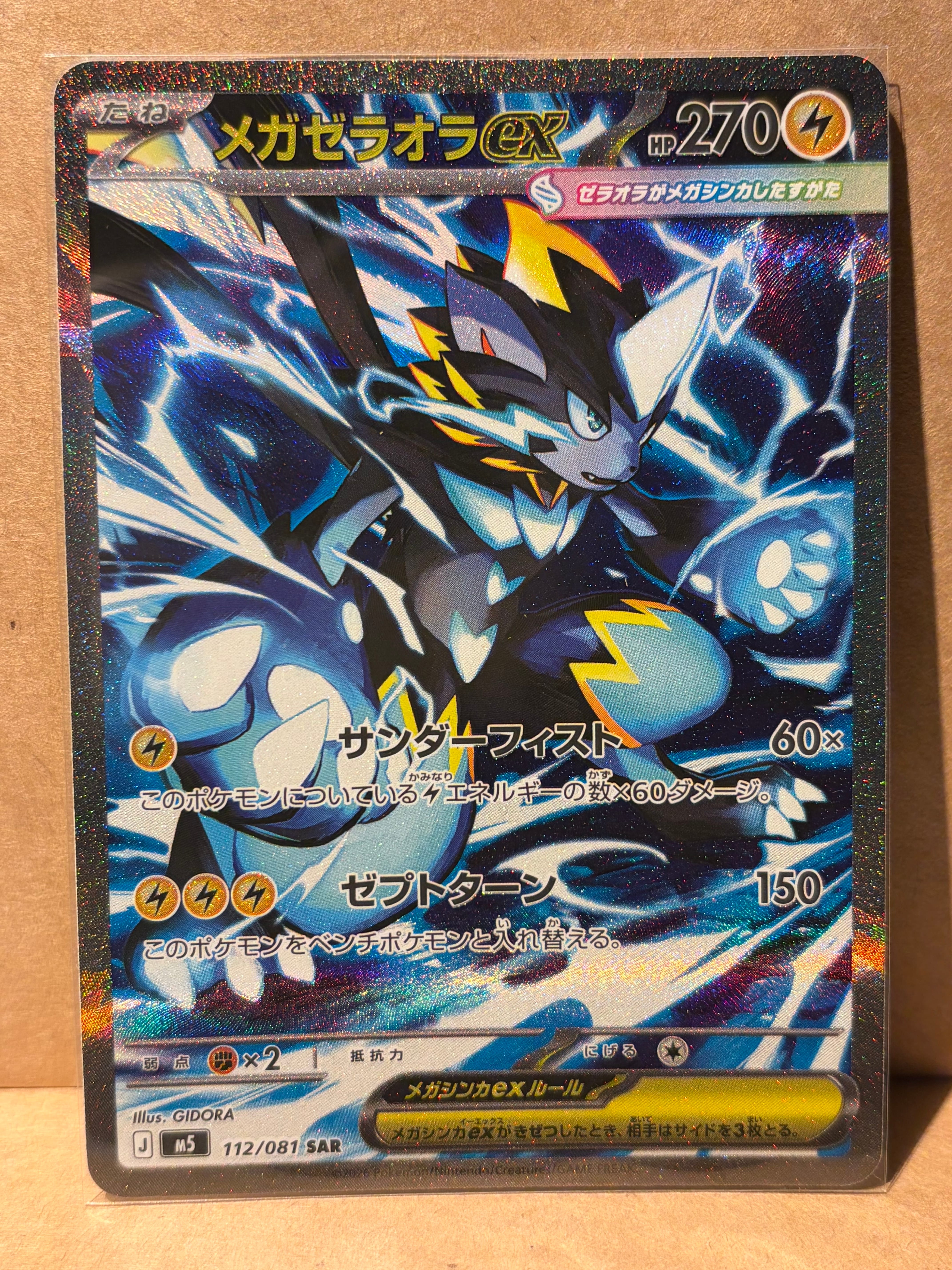 PSA10】MサーナイトEX SR :1ED [XY5-T 076/070](拡張パック「タイダル