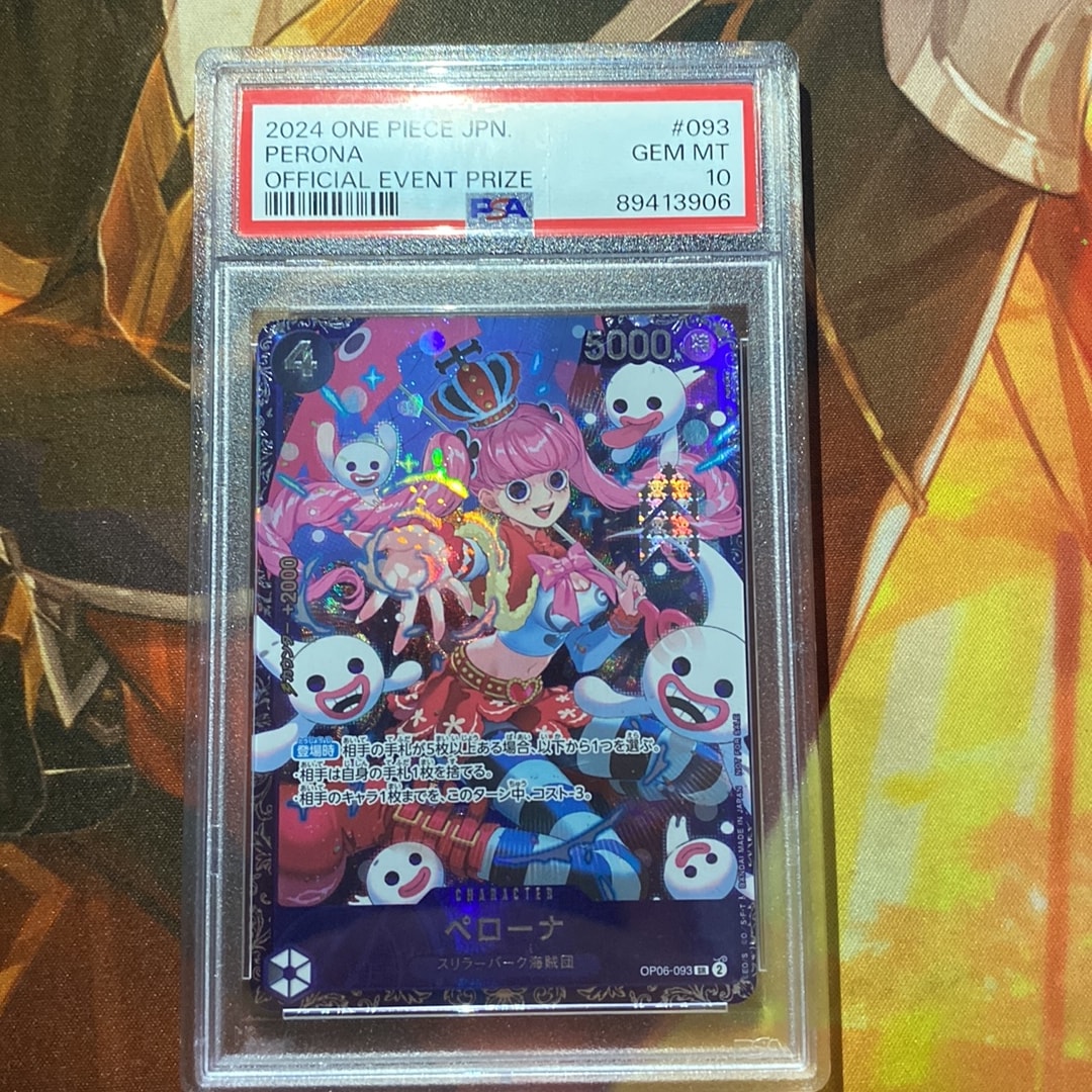 PSA10】ペローナ SR [OP06-093] (フラッグシップバトル ベスト8記念品