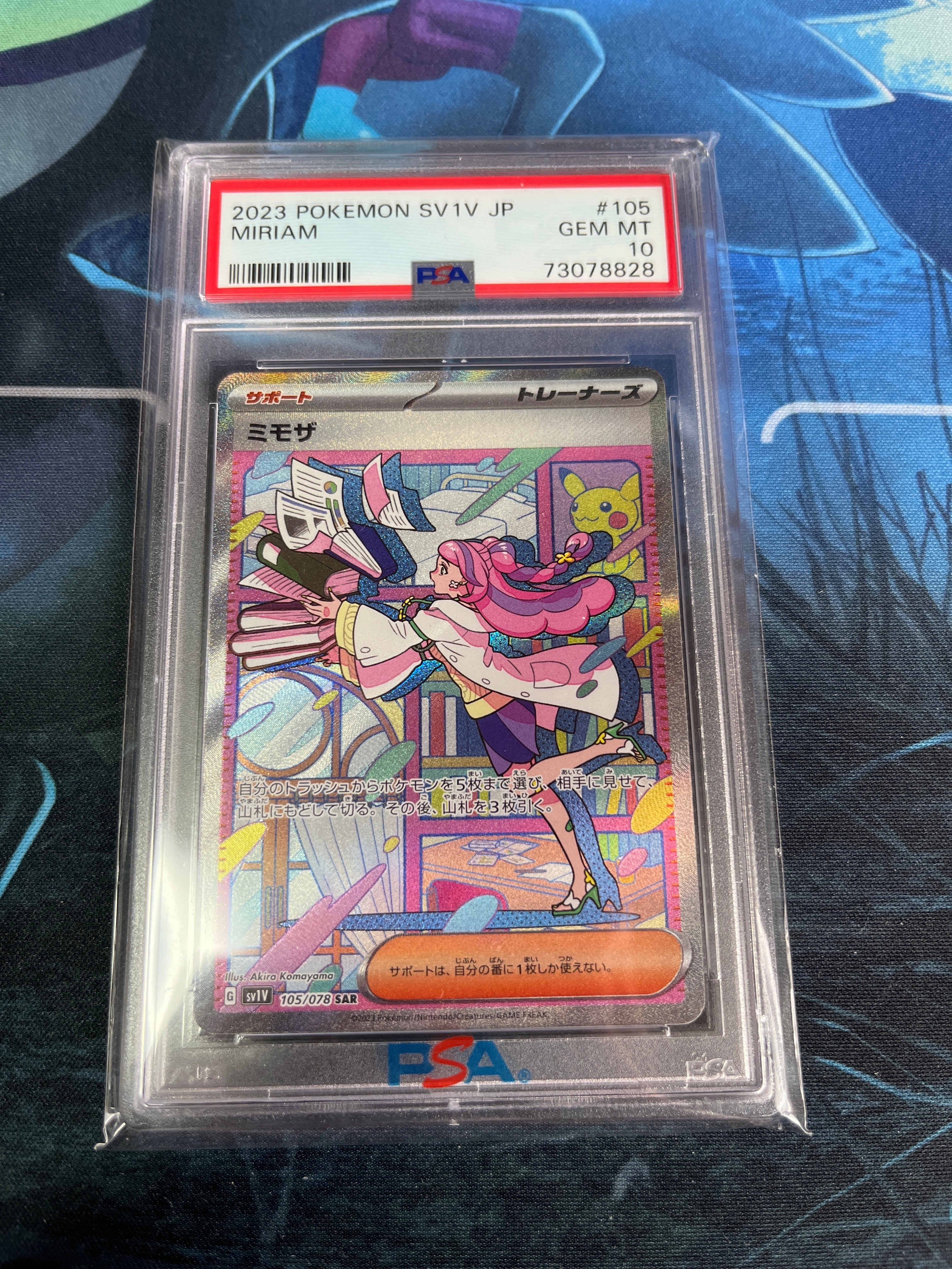 ミモザ SAR[SV1V 105/078](スカーレット&バイオレット 拡張パック「バイオレットex」)