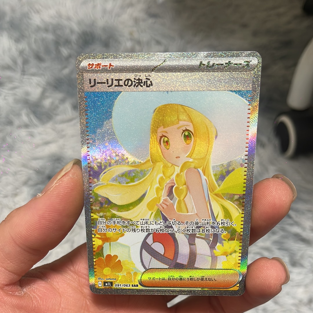 リーリエの決心 SAR [M1L 091/063](拡張パック「メガブレイブ」)