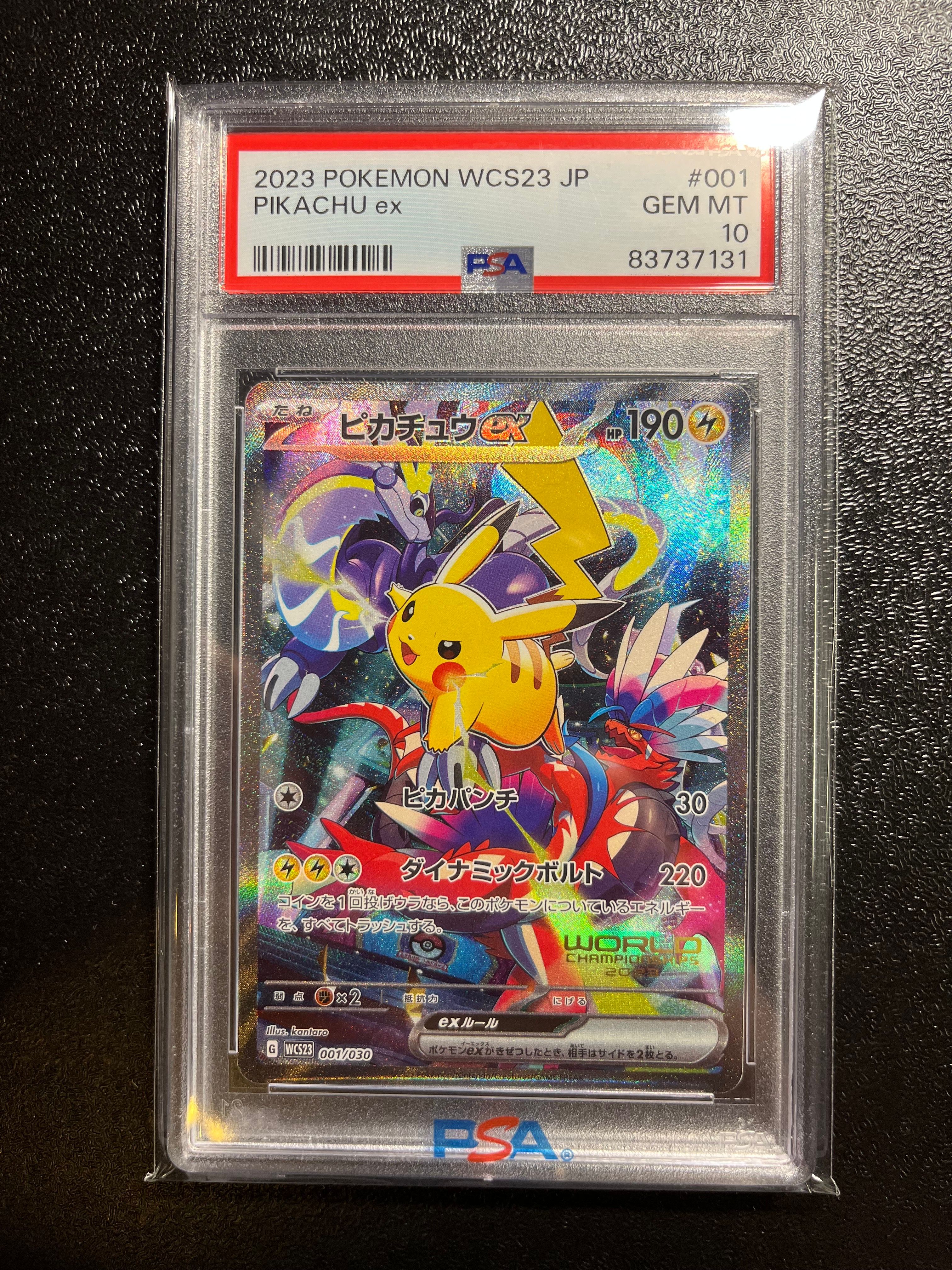 ピカチュウex [WCS23 001/030](ポケモンワールドチャンピオンシップス2023横浜 記念デッキ「ピカチュウ」)