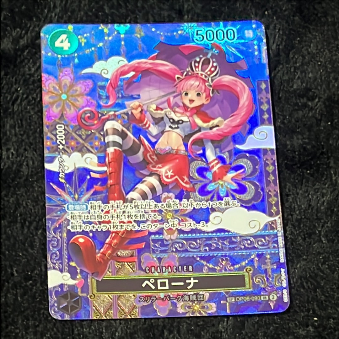 ペローナ SR-SPC :和柄アート [OP06-093](ブースターパック「蒼海の七傑」)