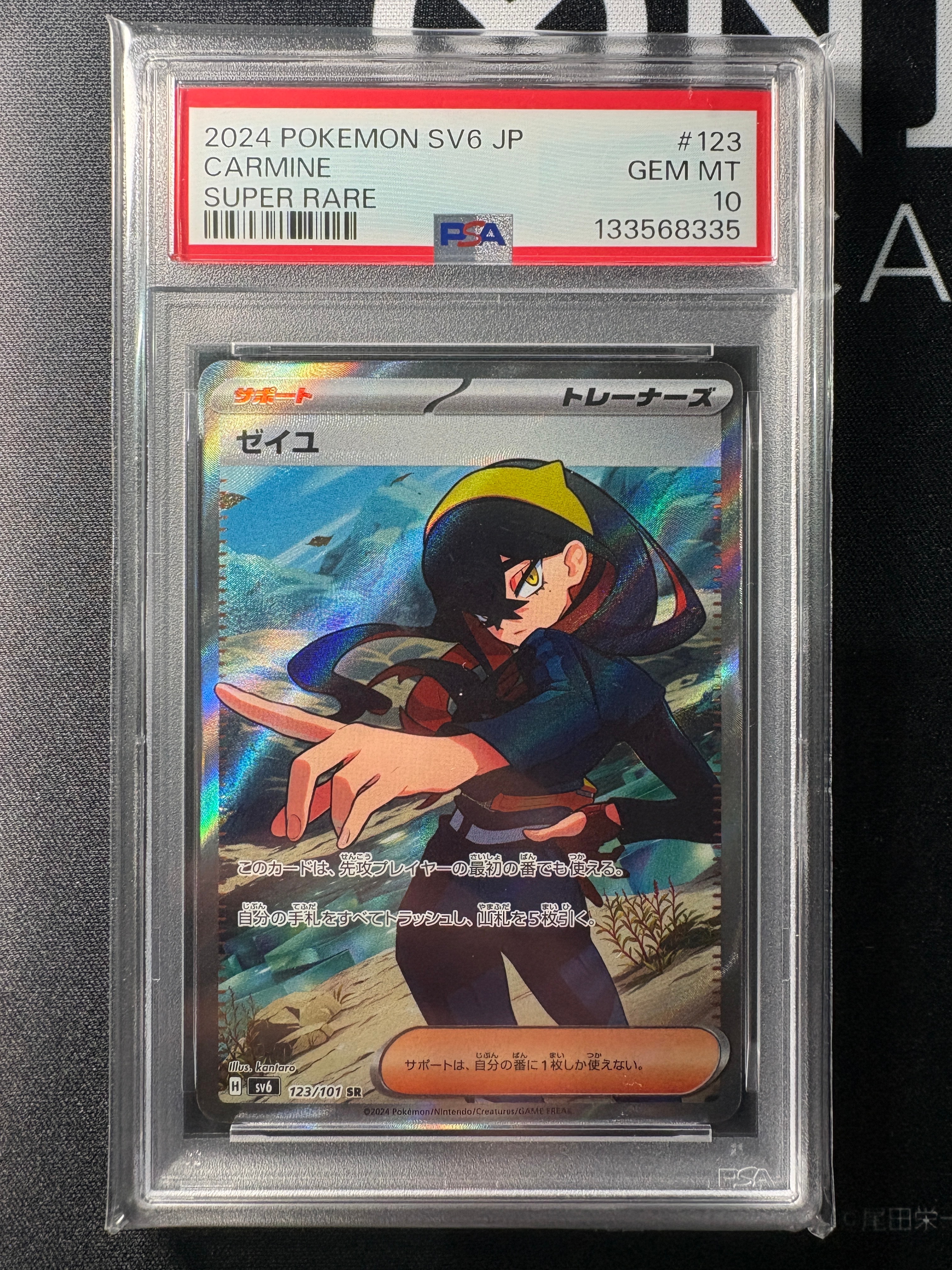 ゼイユ SR [SV6 123/101](拡張パック「変幻の仮面」)の新品/中古フリマ