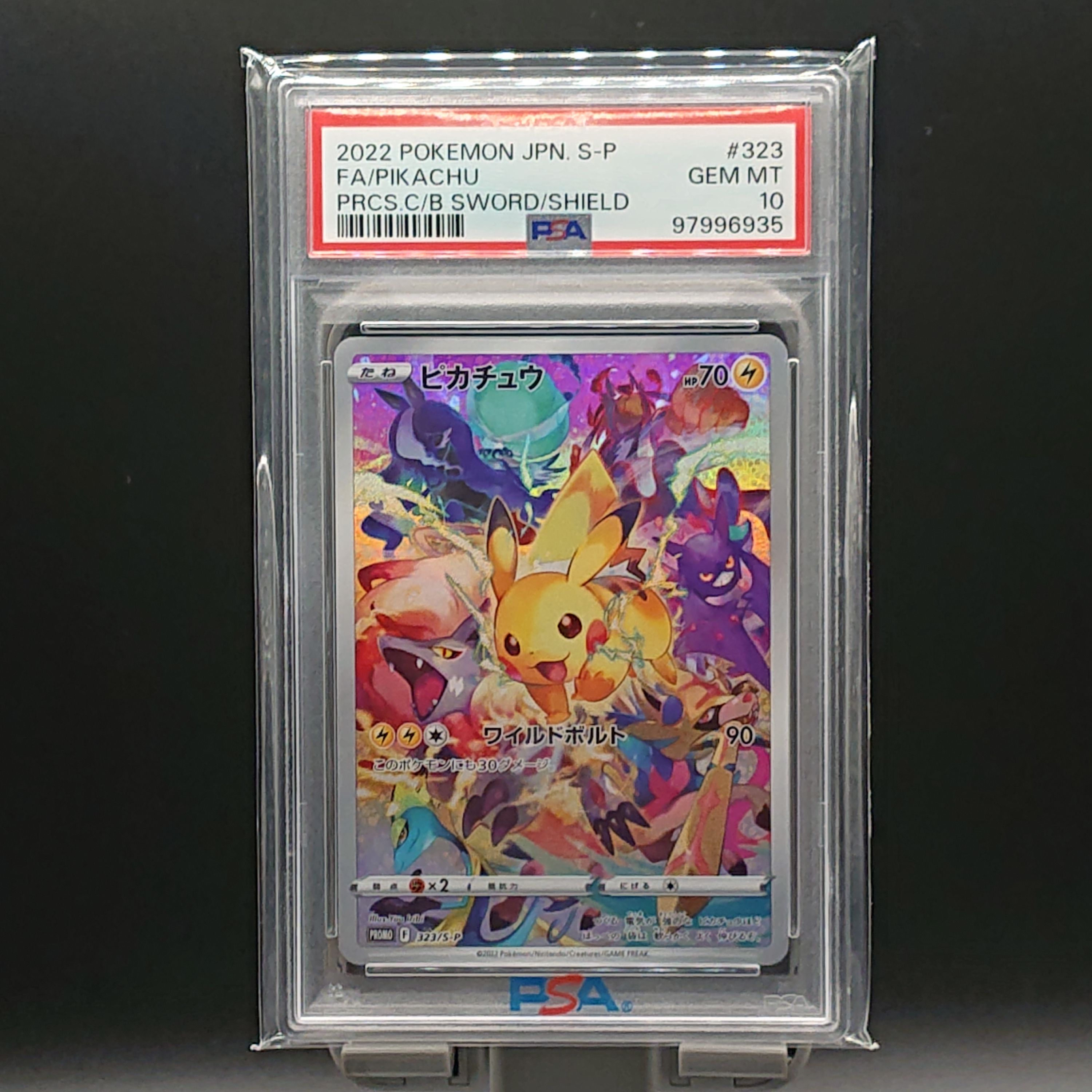 ピカチュウ: プロモ[323 S-P](プロモーションカード「プレシャス コレクターボックス ソード&シールド」)